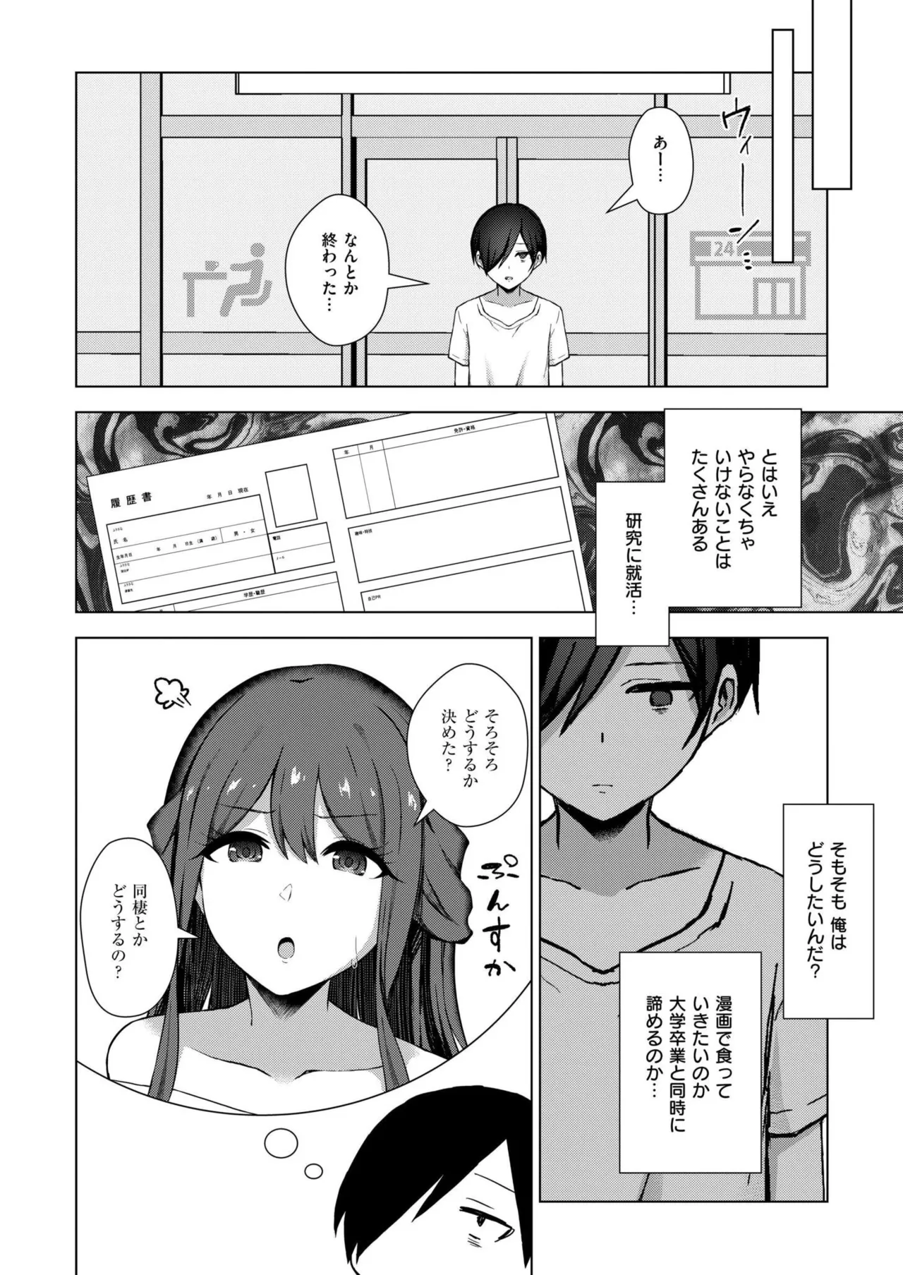 COMIC 快艶 VOL.24 354ページ