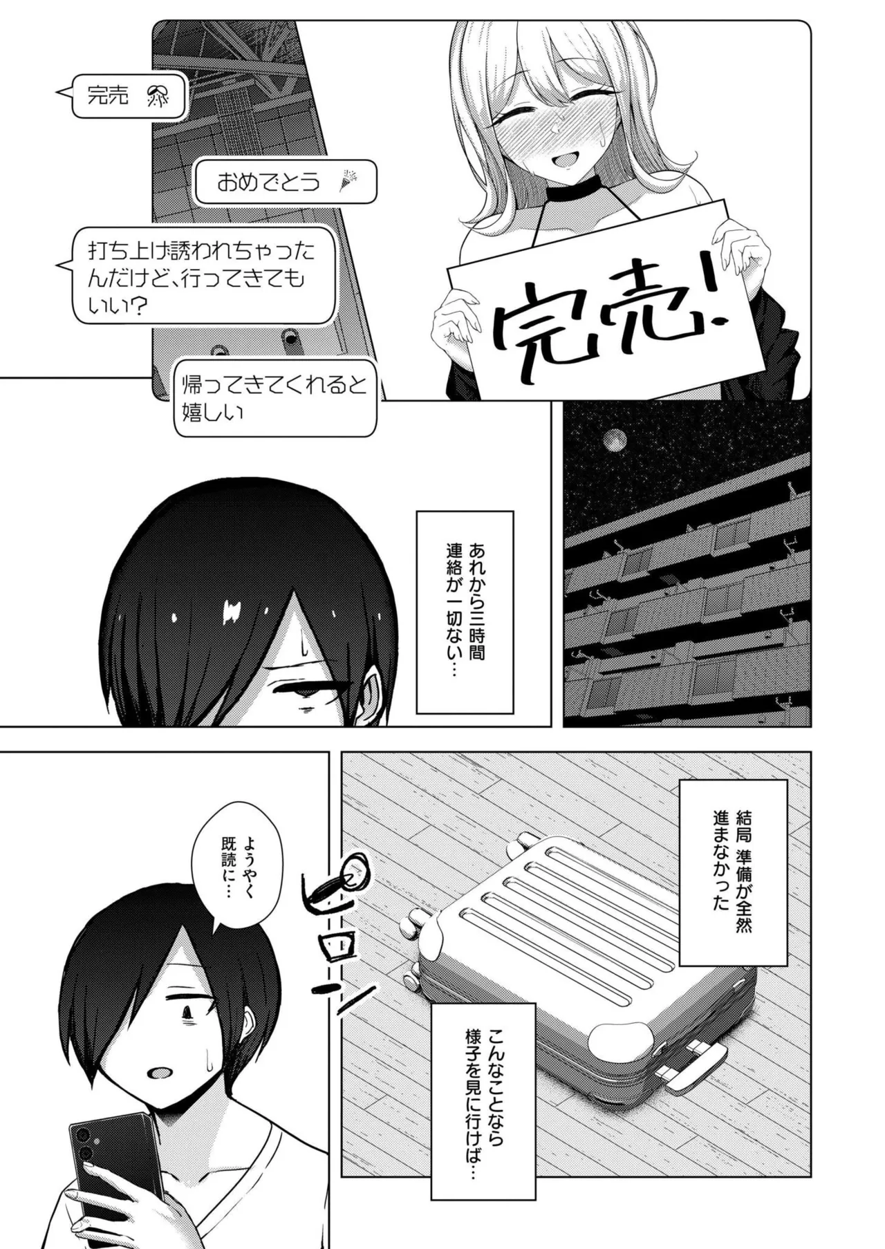 COMIC 快艶 VOL.24 359ページ
