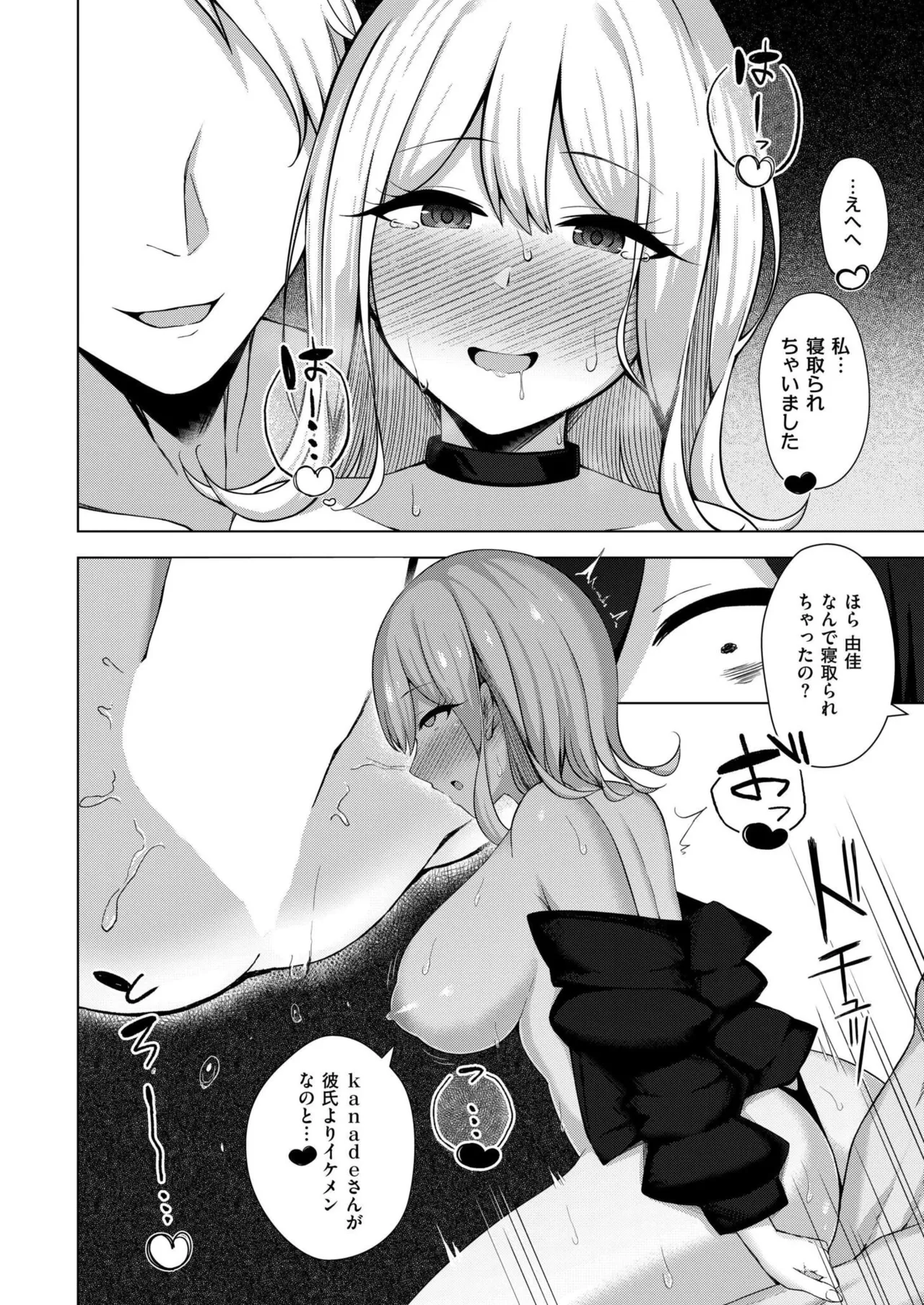 COMIC 快艶 VOL.24 362ページ