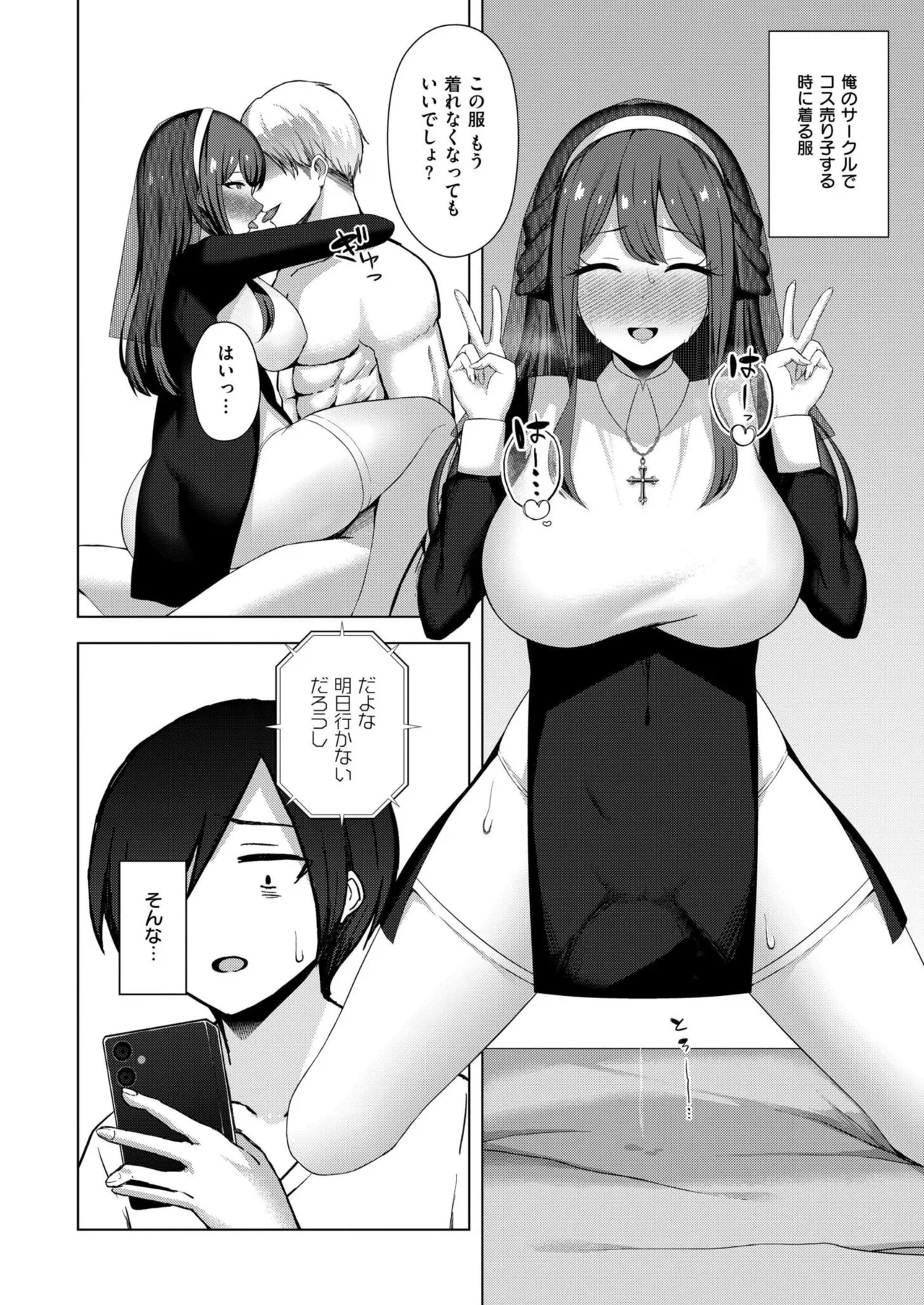 COMIC 快艶 VOL.24 366ページ