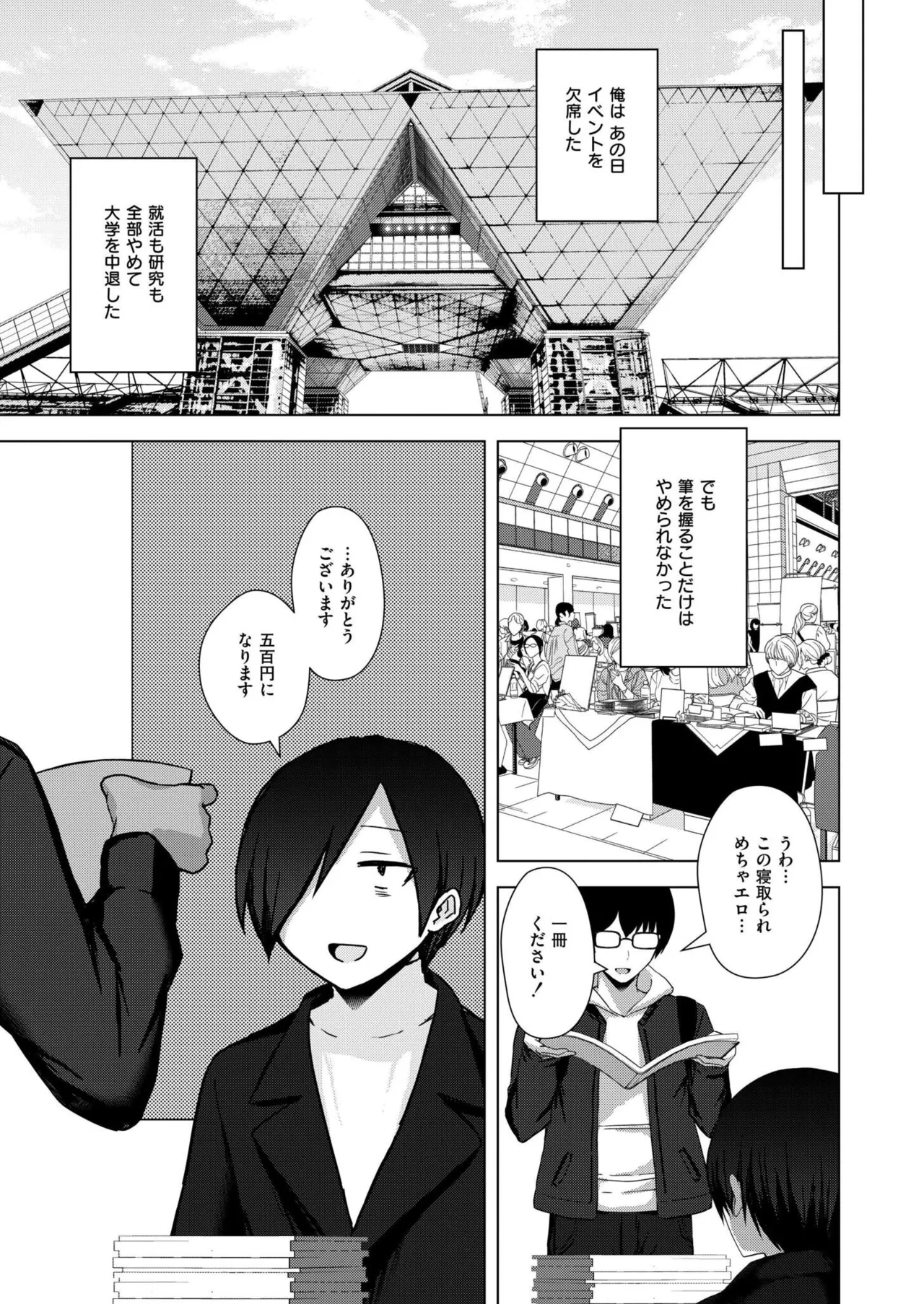 COMIC 快艶 VOL.24 375ページ