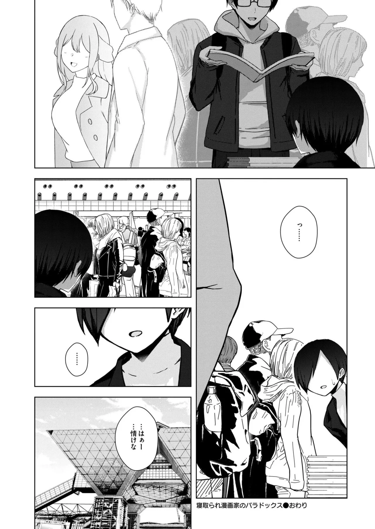 COMIC 快艶 VOL.24 376ページ
