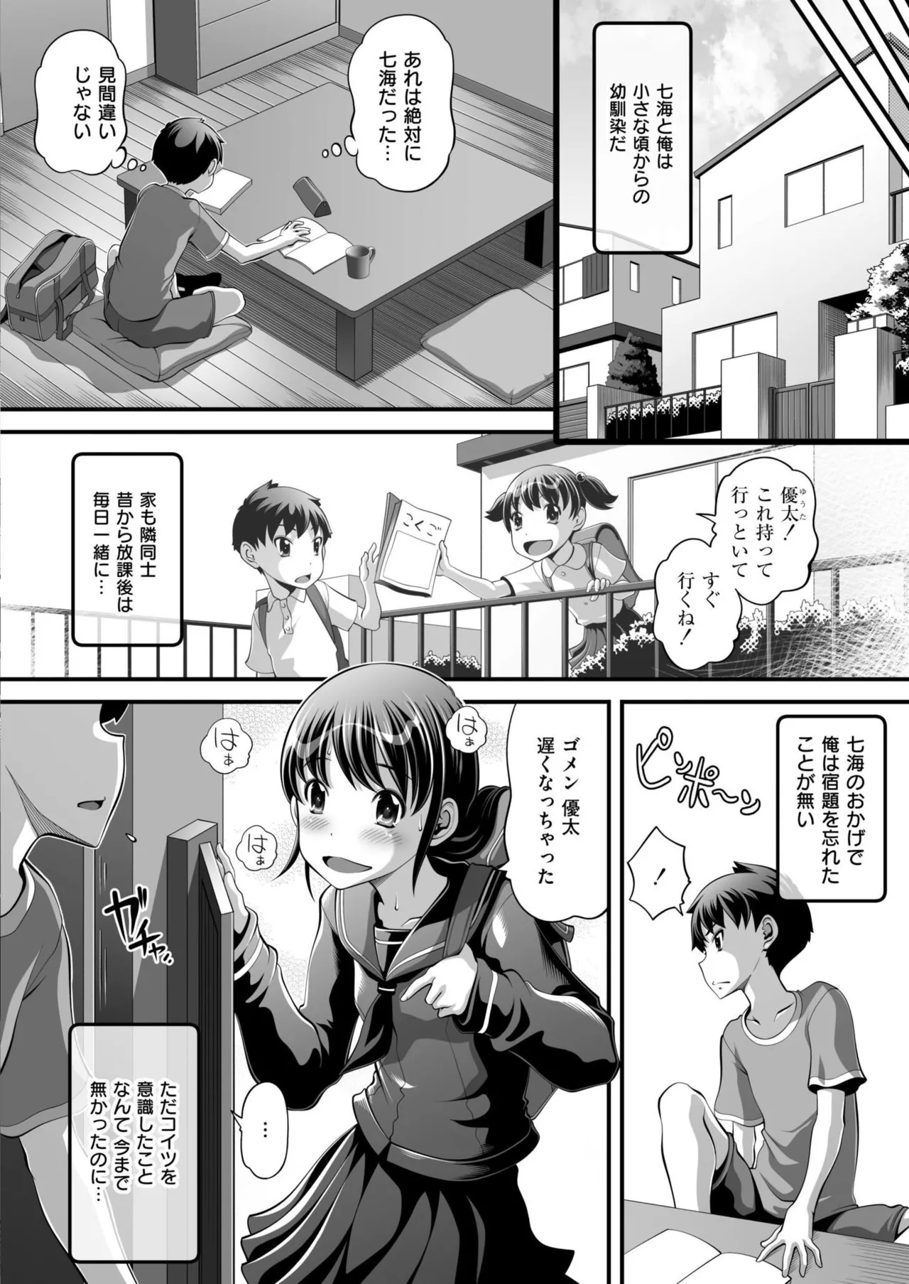 COMIC 快艶 VOL.24 380ページ