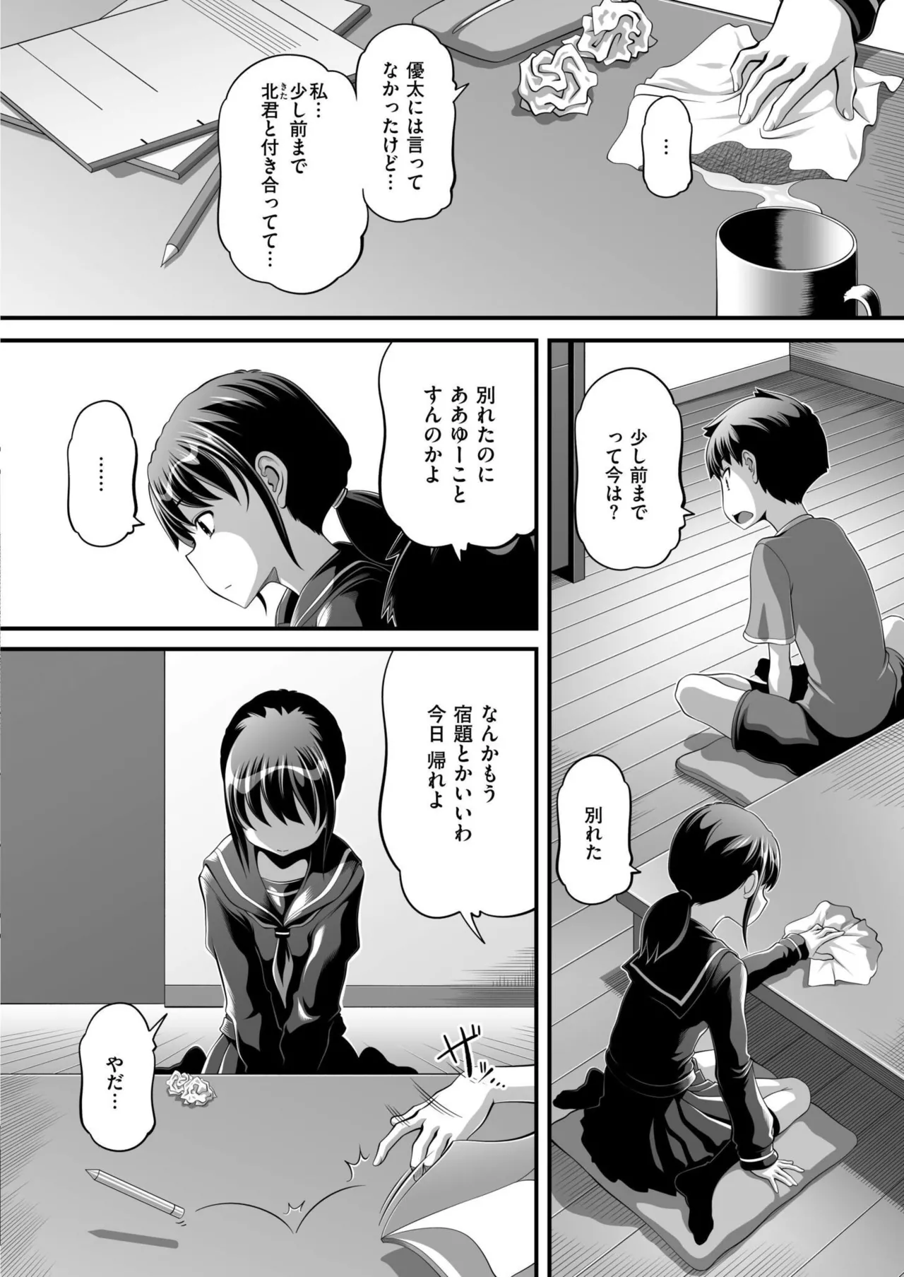 COMIC 快艶 VOL.24 382ページ