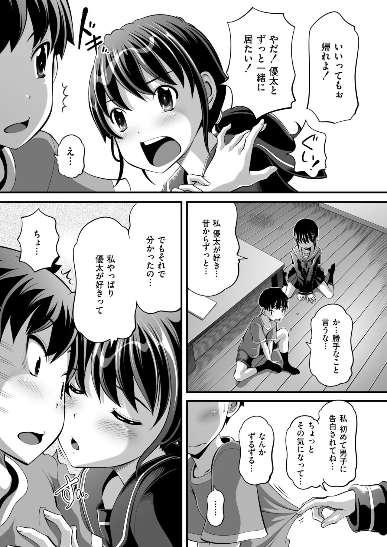 COMIC 快艶 VOL.24 383ページ