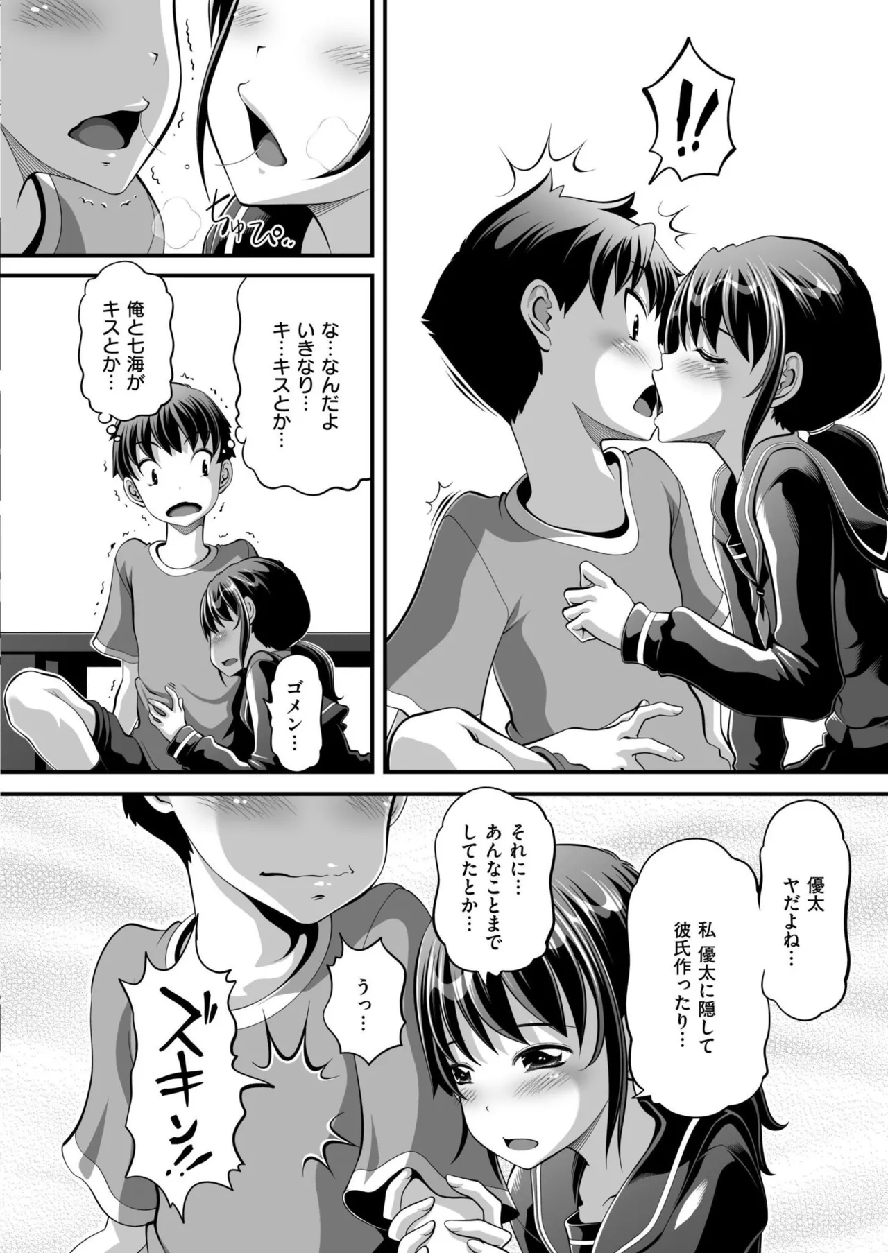 COMIC 快艶 VOL.24 384ページ