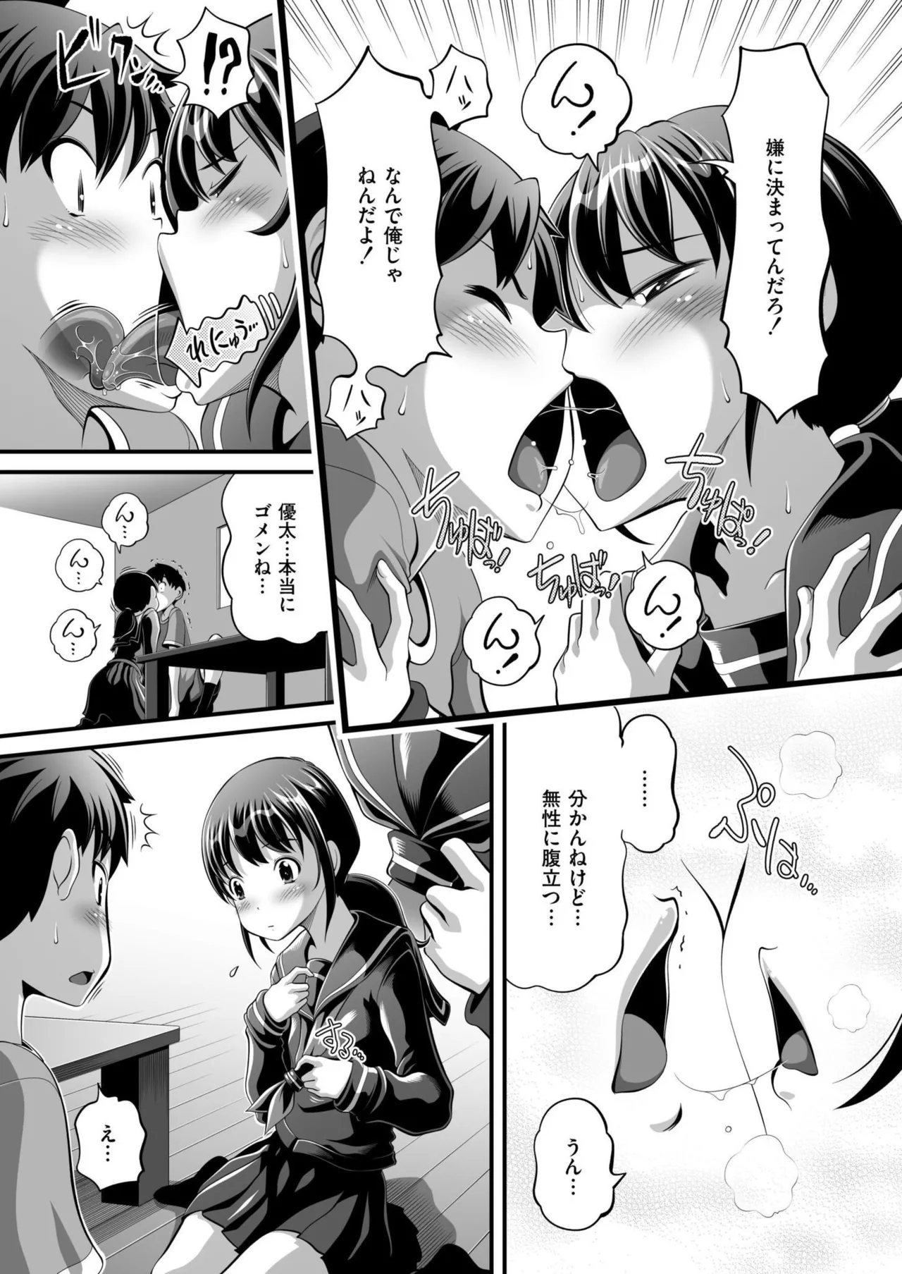 COMIC 快艶 VOL.24 385ページ