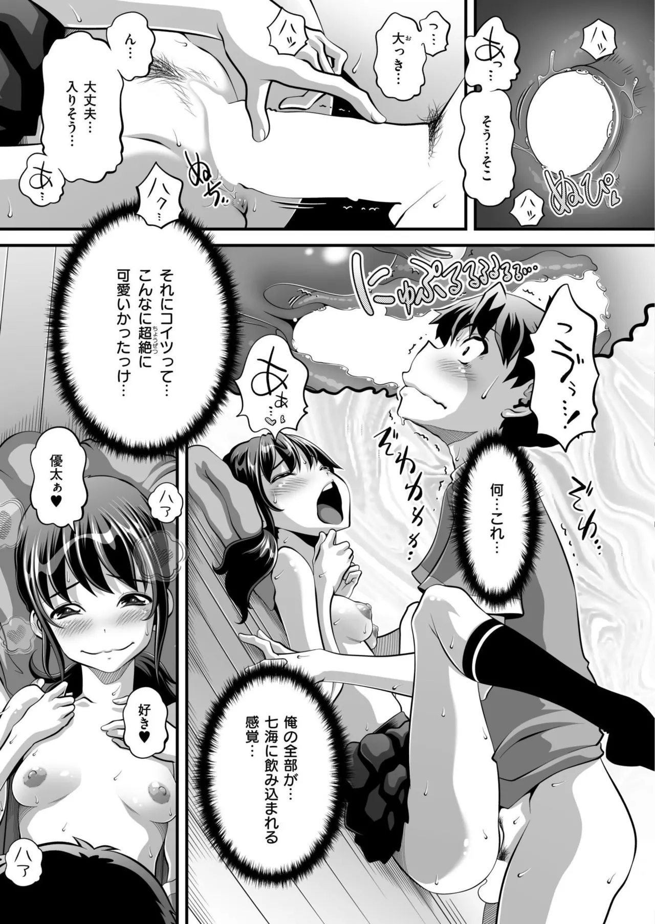 COMIC 快艶 VOL.24 393ページ