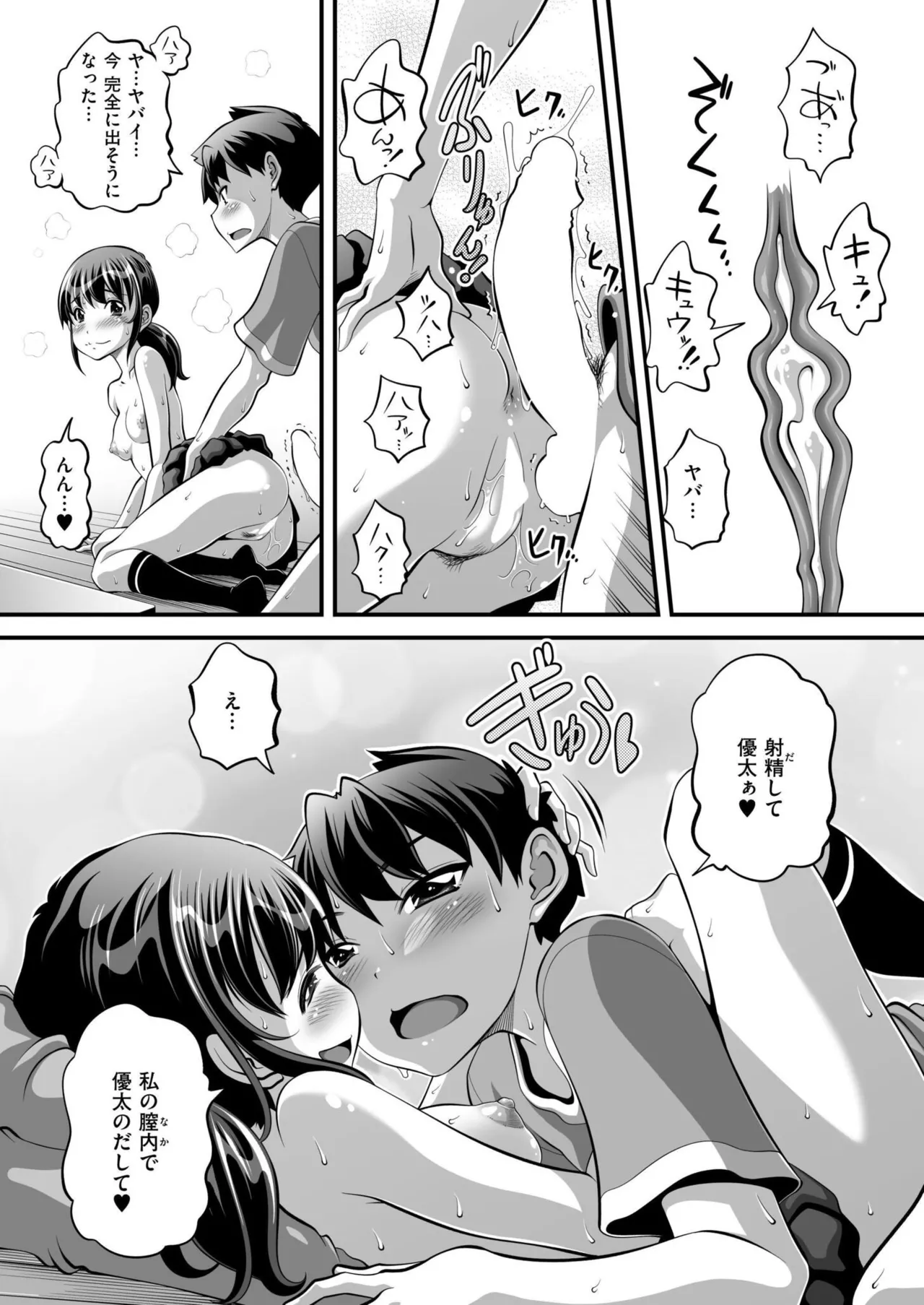 COMIC 快艶 VOL.24 399ページ