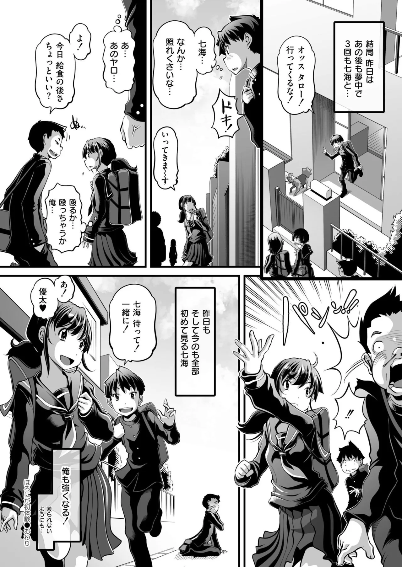 COMIC 快艶 VOL.24 402ページ