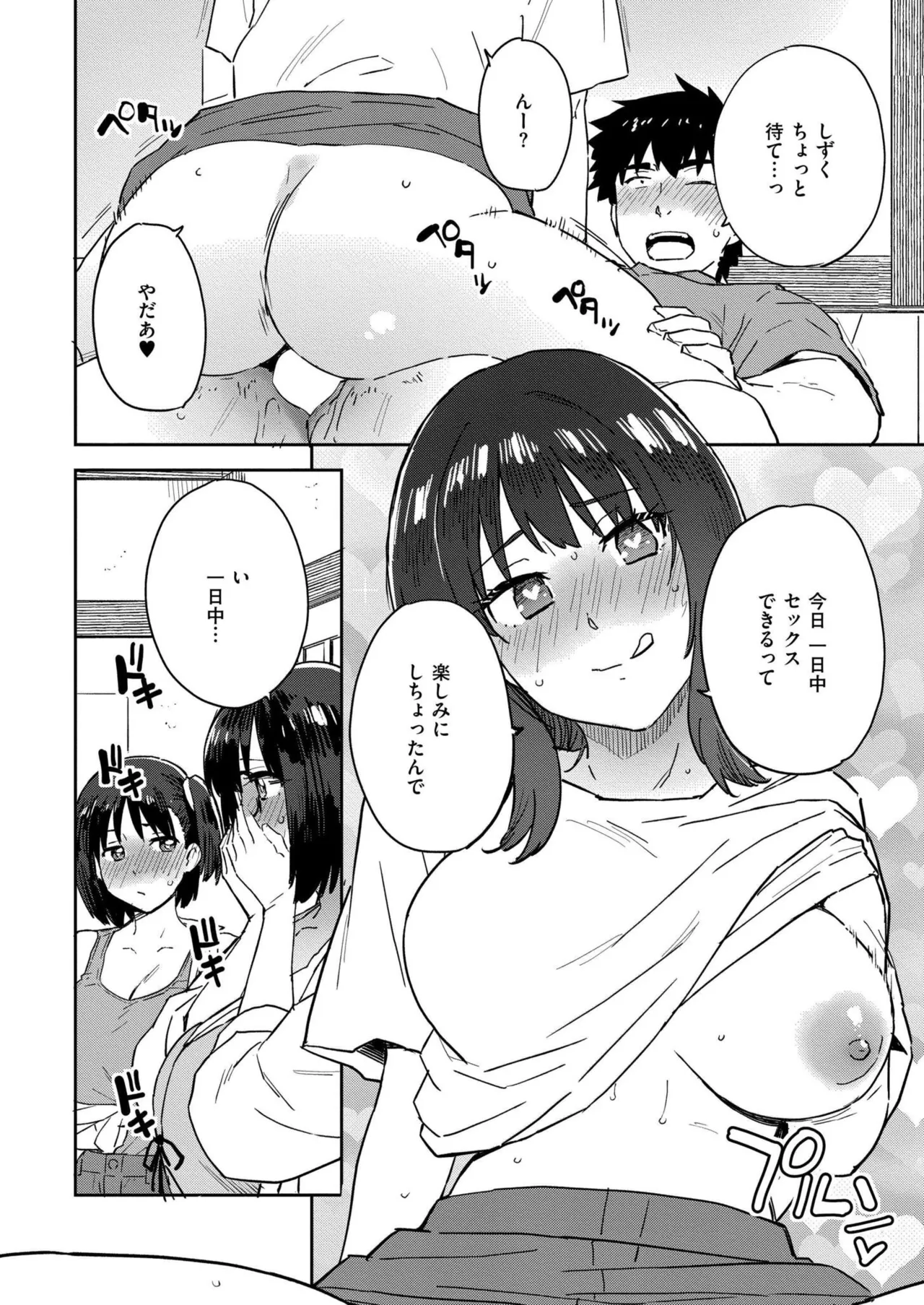 COMIC 快艶 VOL.24 404ページ
