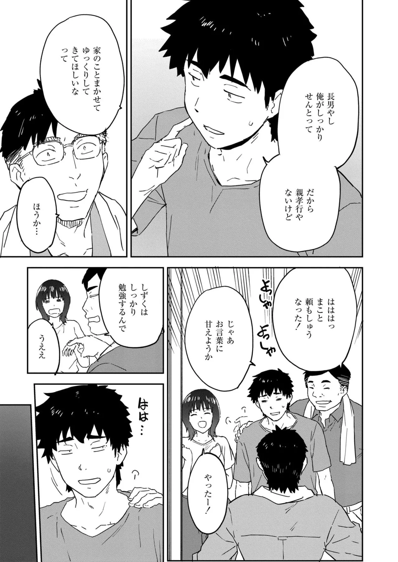 COMIC 快艶 VOL.24 407ページ
