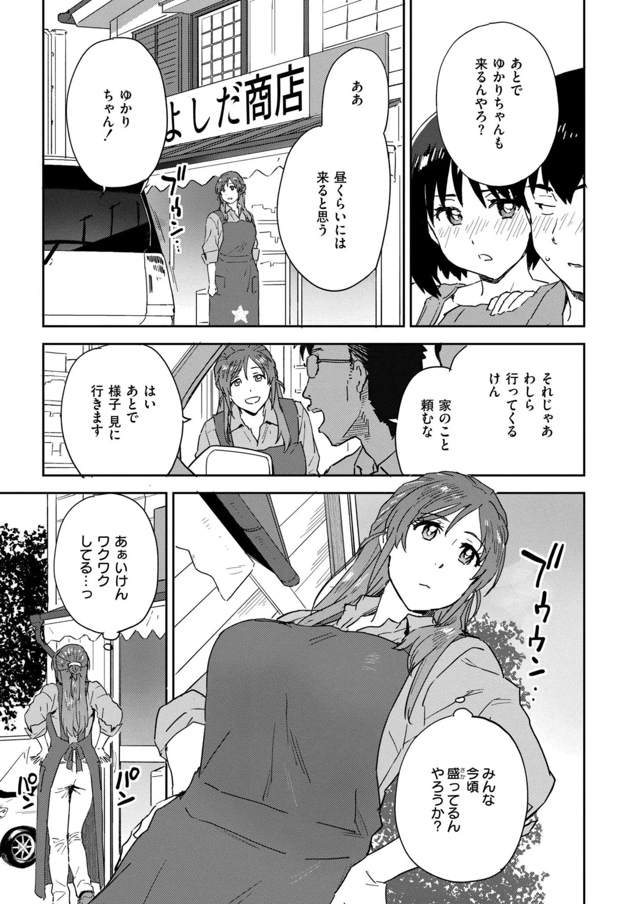 COMIC 快艶 VOL.24 409ページ
