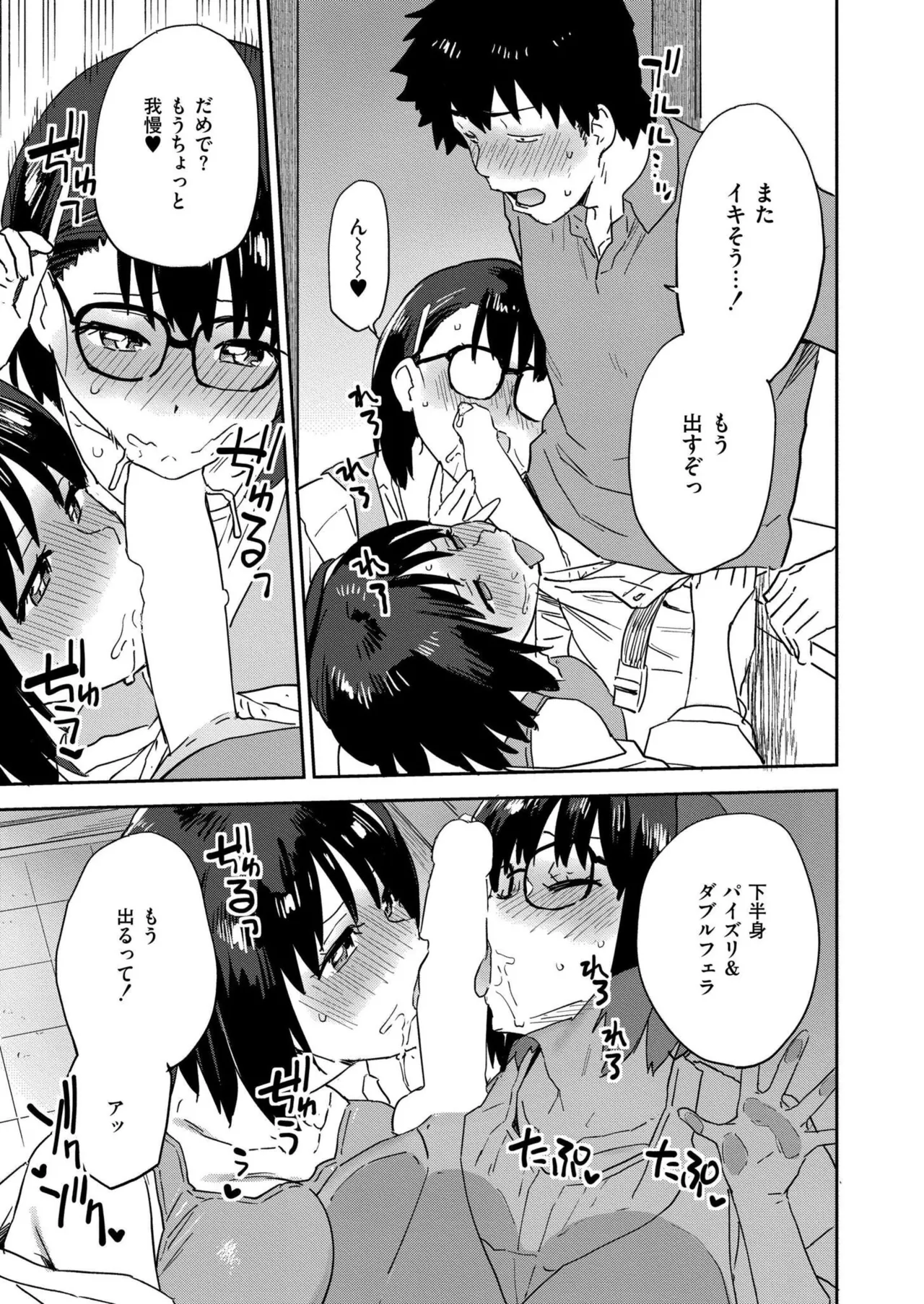 COMIC 快艶 VOL.24 411ページ