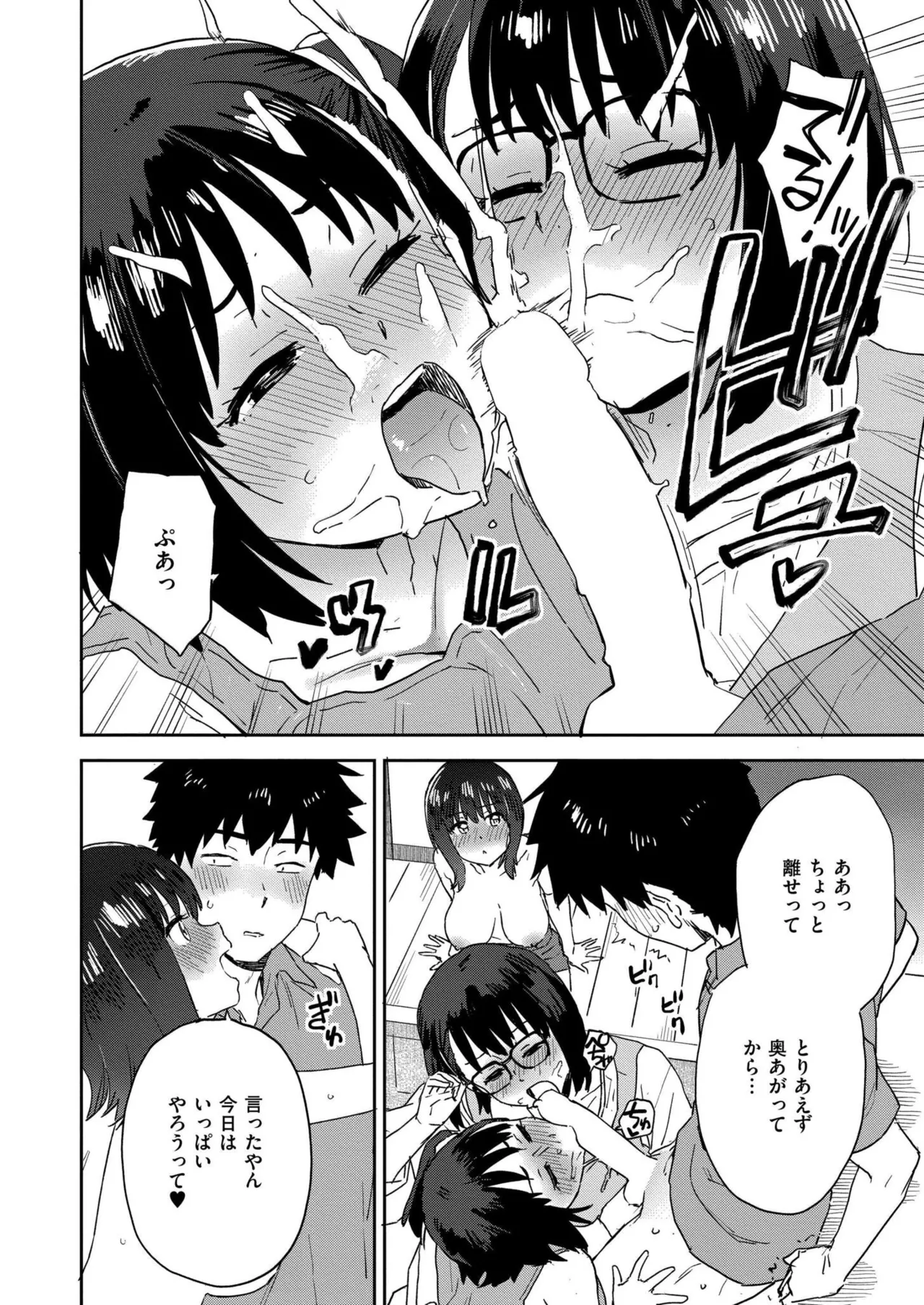 COMIC 快艶 VOL.24 412ページ
