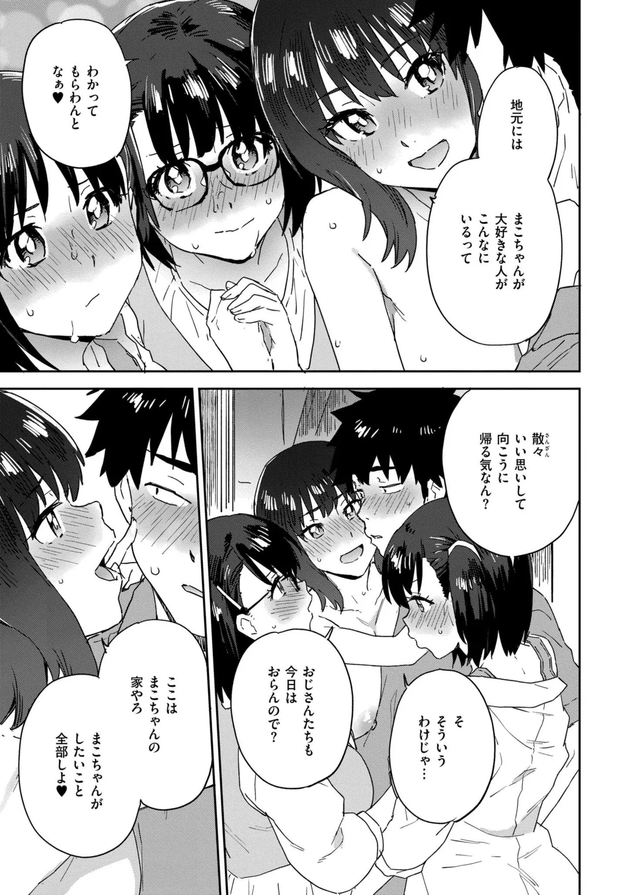 COMIC 快艶 VOL.24 413ページ