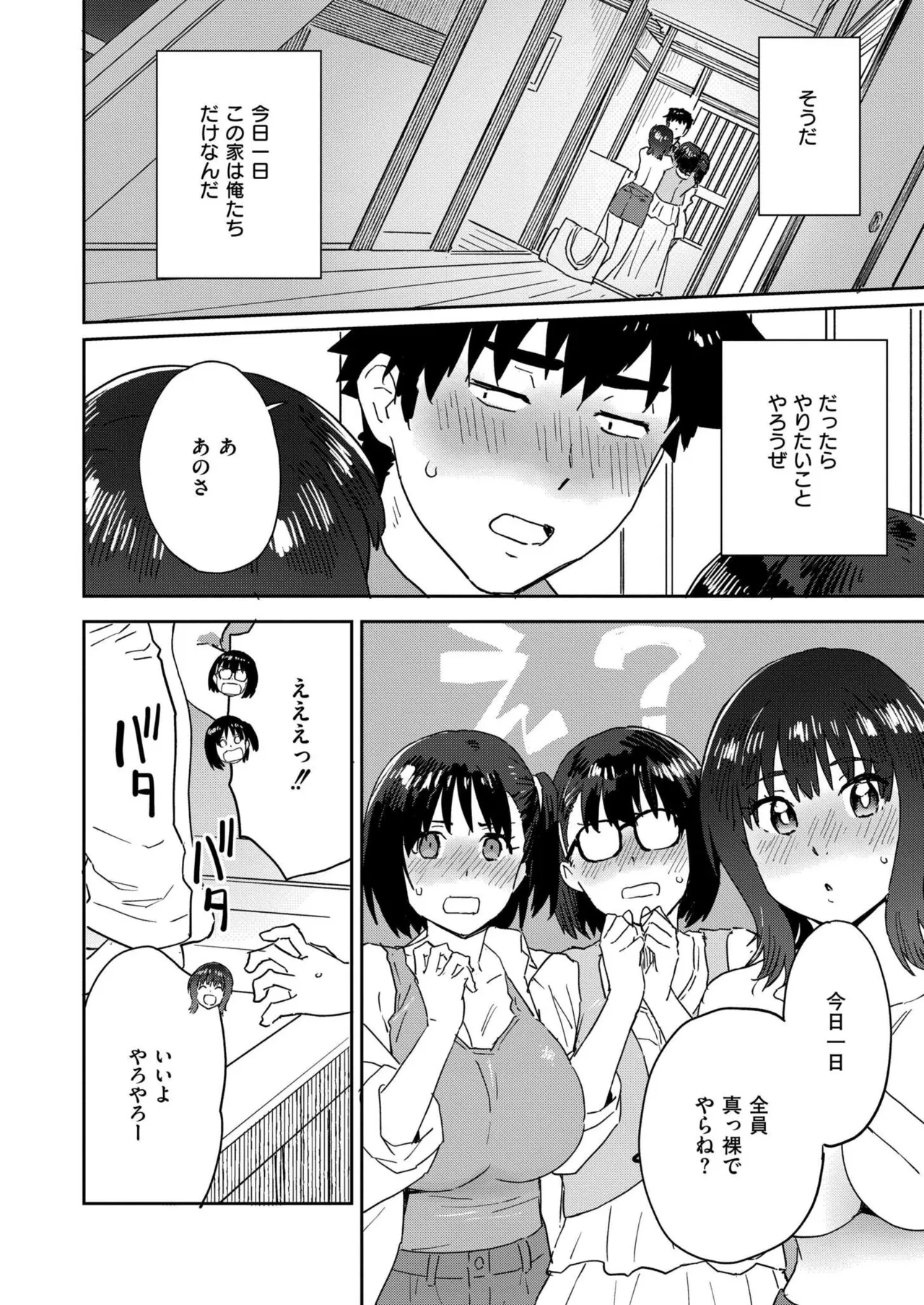 COMIC 快艶 VOL.24 414ページ