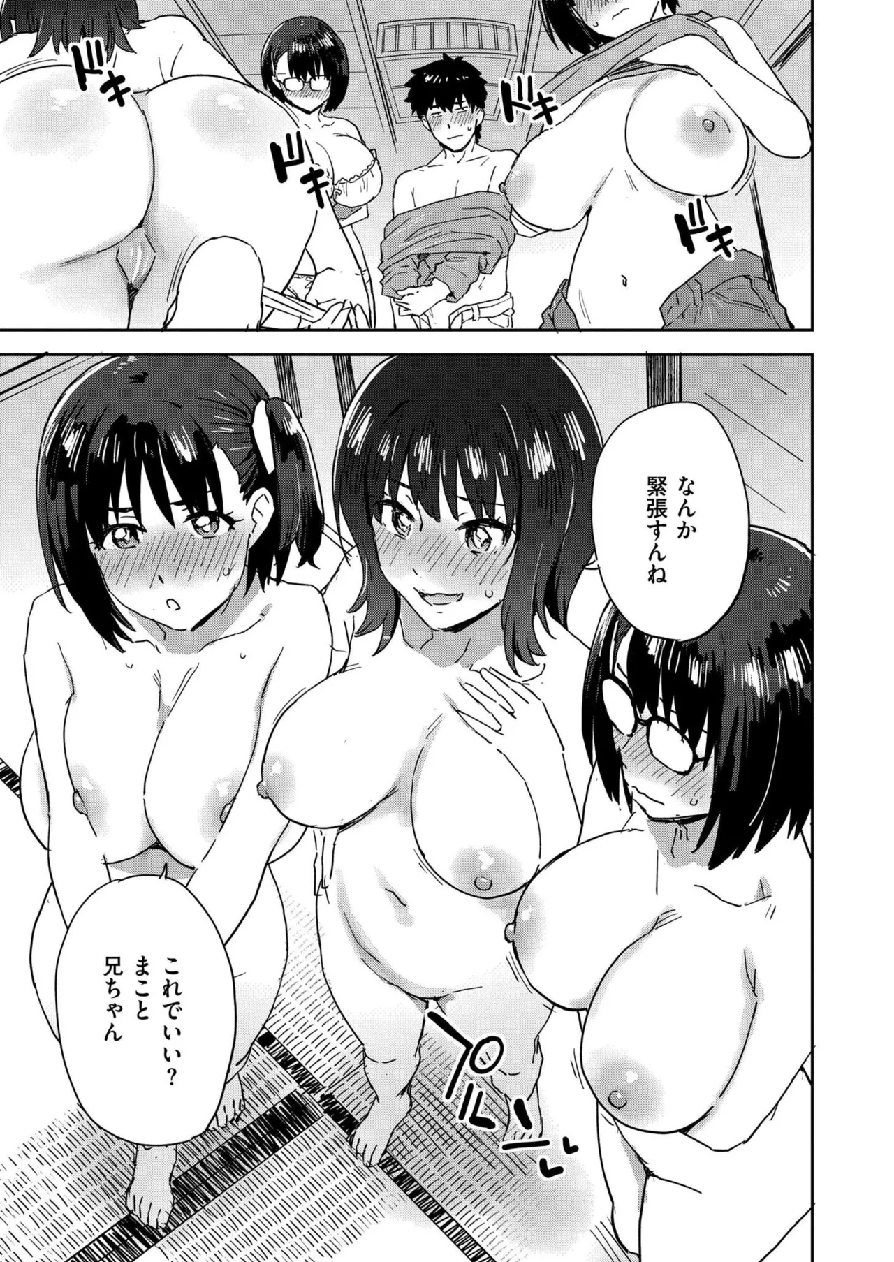COMIC 快艶 VOL.24 415ページ