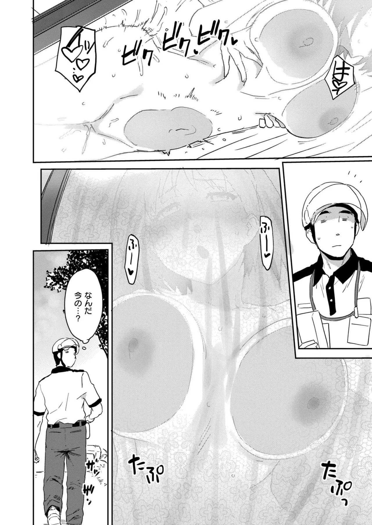 COMIC 快艶 VOL.24 422ページ