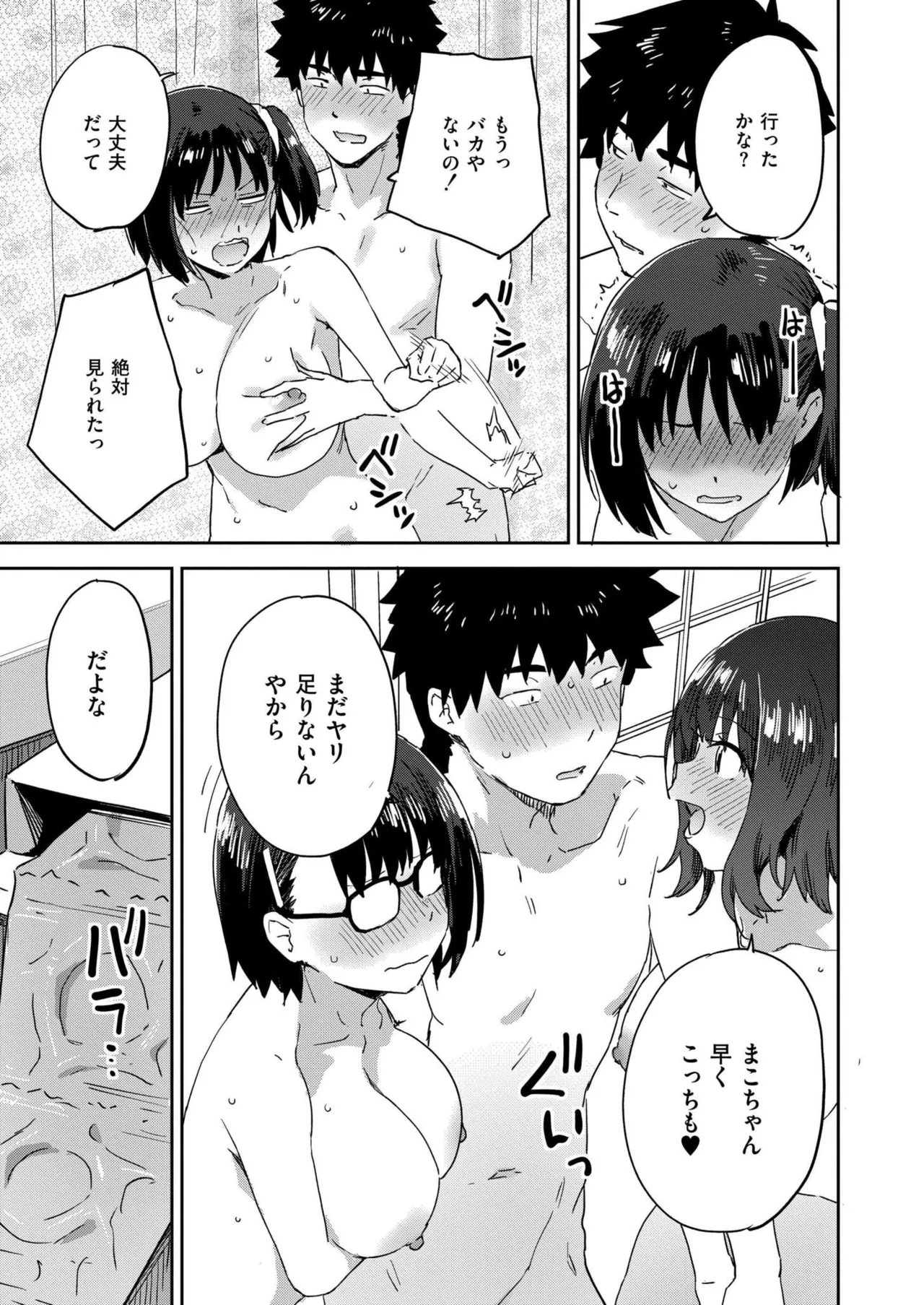COMIC 快艶 VOL.24 423ページ