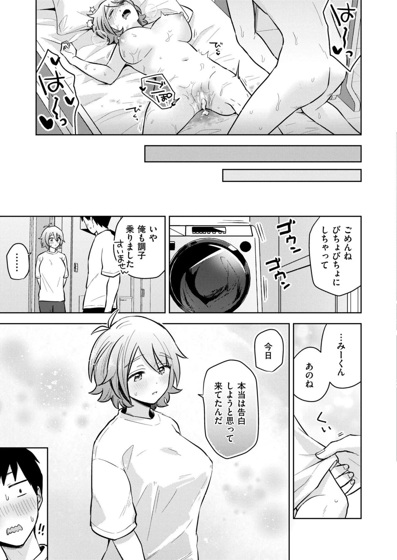 COMIC 快艶 VOL.24 43ページ
