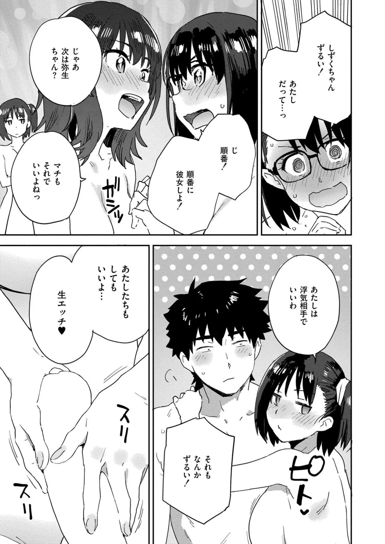 COMIC 快艶 VOL.24 433ページ