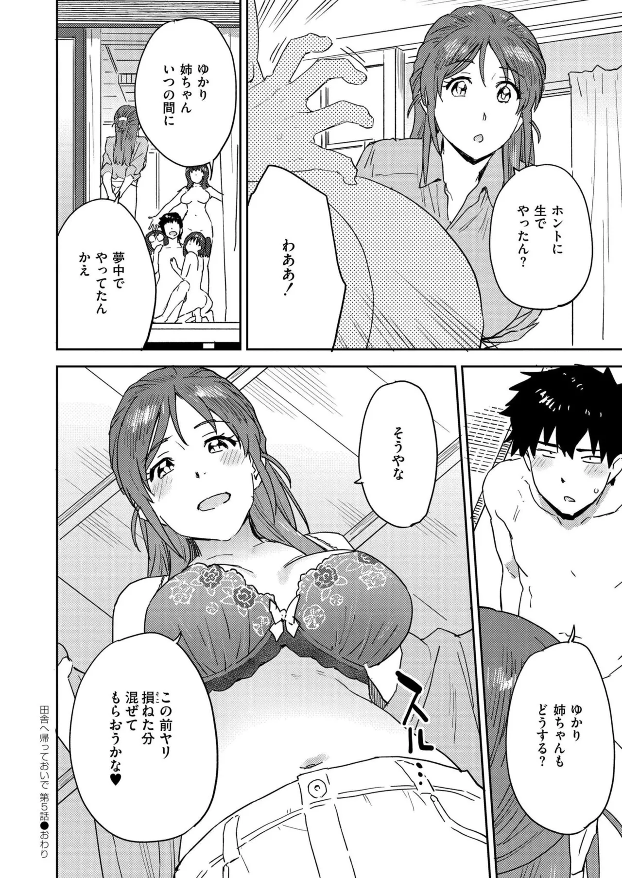 COMIC 快艶 VOL.24 434ページ