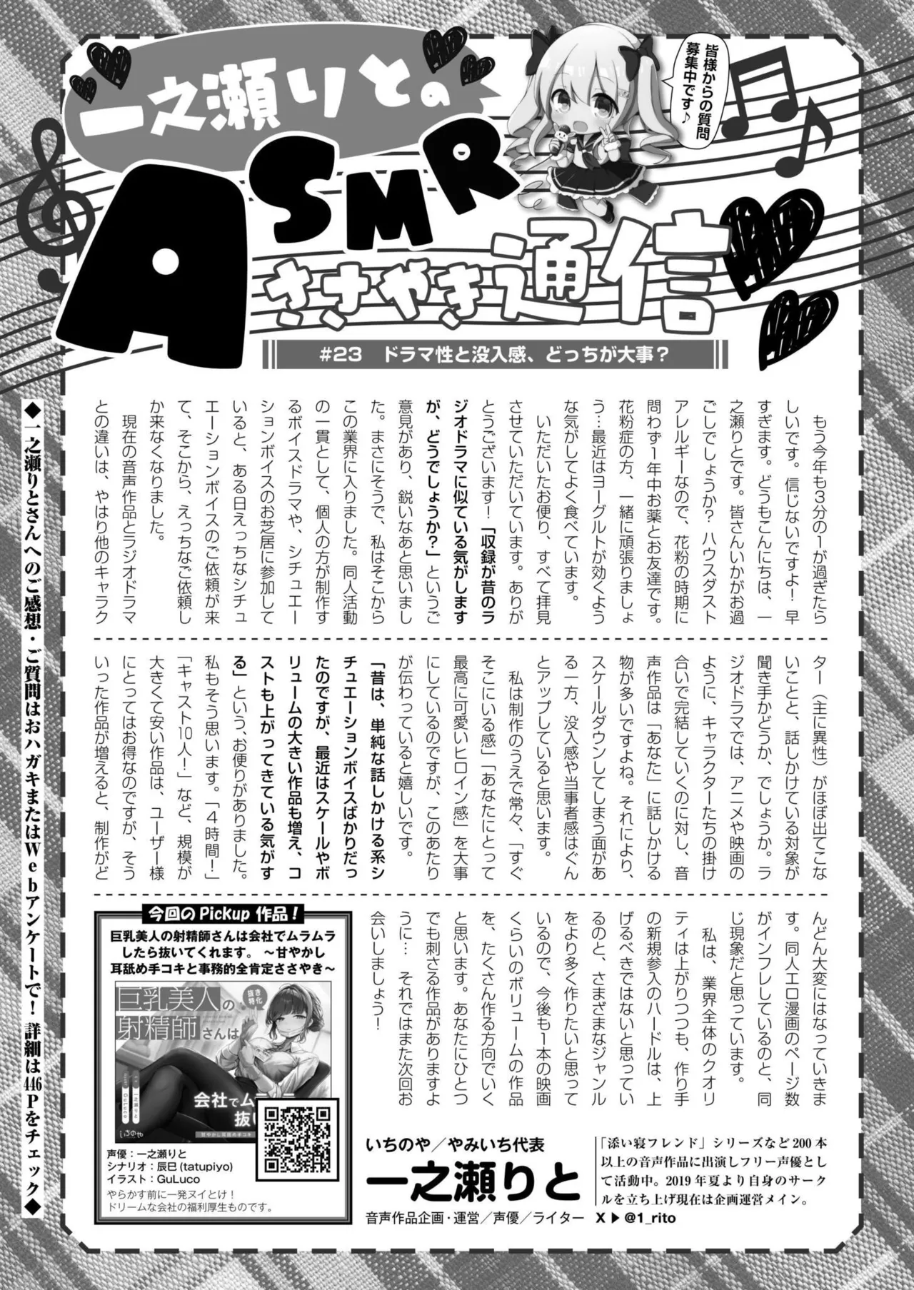 COMIC 快艶 VOL.24 441ページ