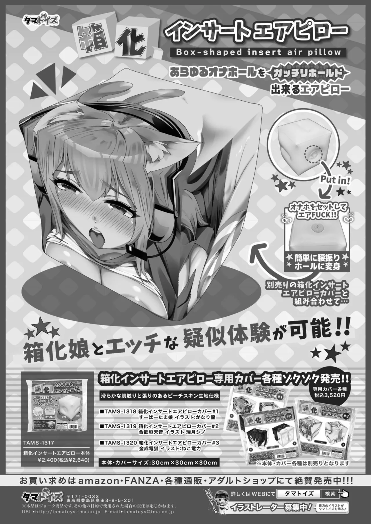 COMIC 快艶 VOL.24 443ページ