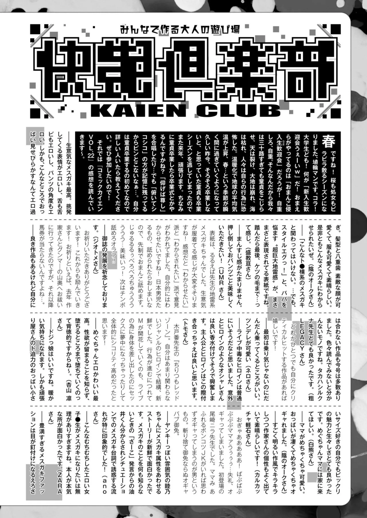 COMIC 快艶 VOL.24 444ページ
