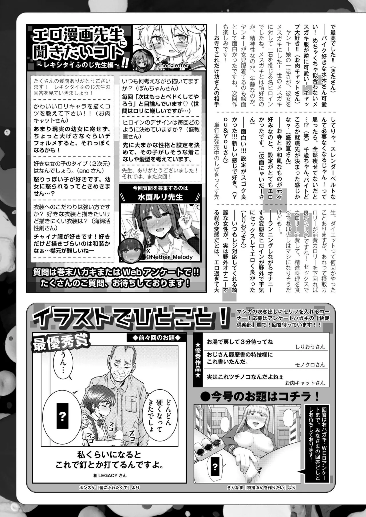 COMIC 快艶 VOL.24 445ページ