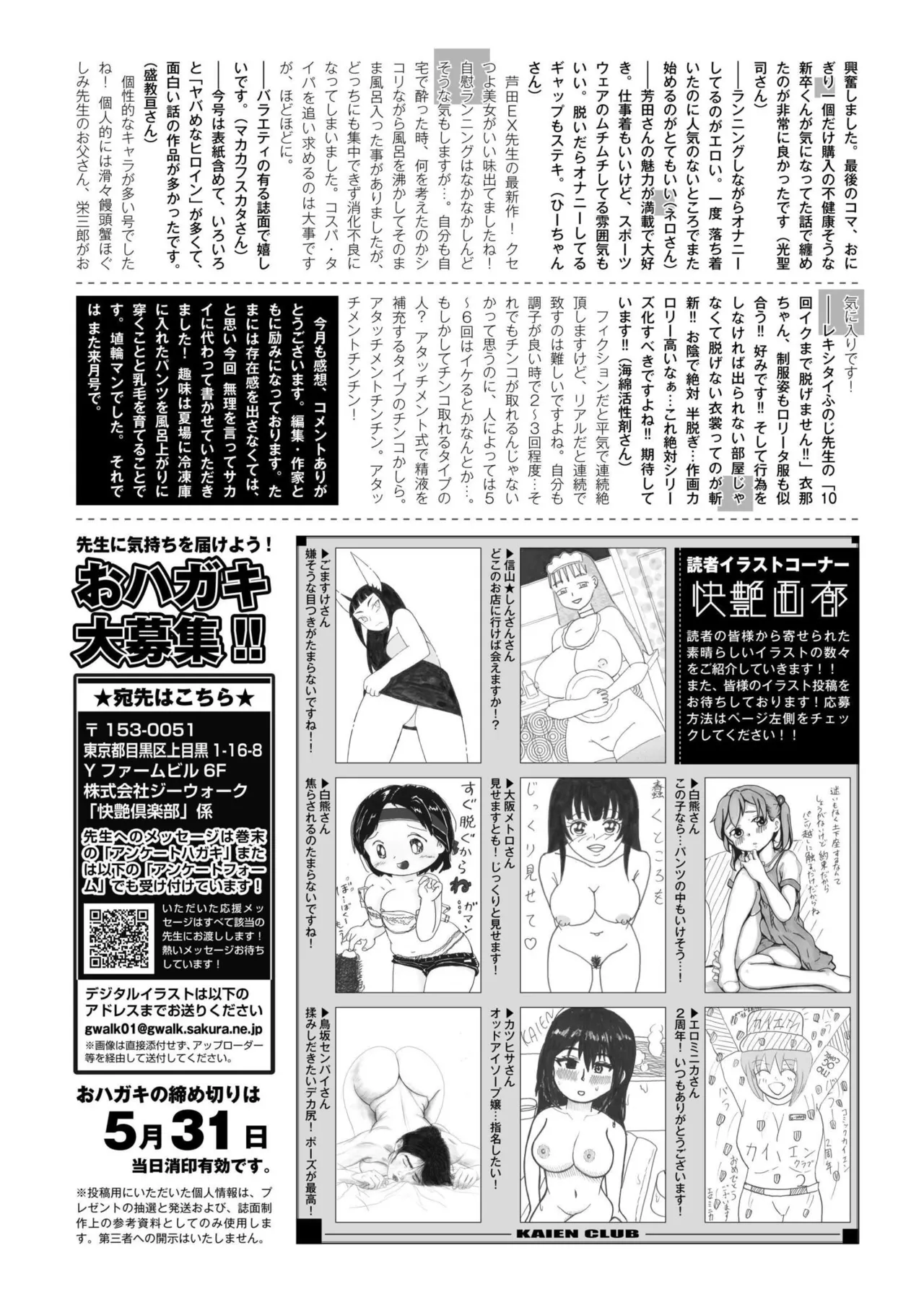 COMIC 快艶 VOL.24 446ページ