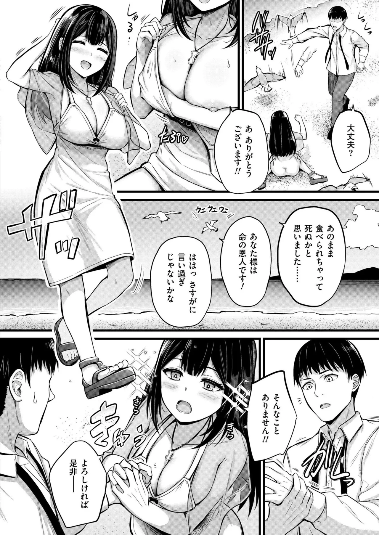 COMIC 快艶 VOL.24 46ページ