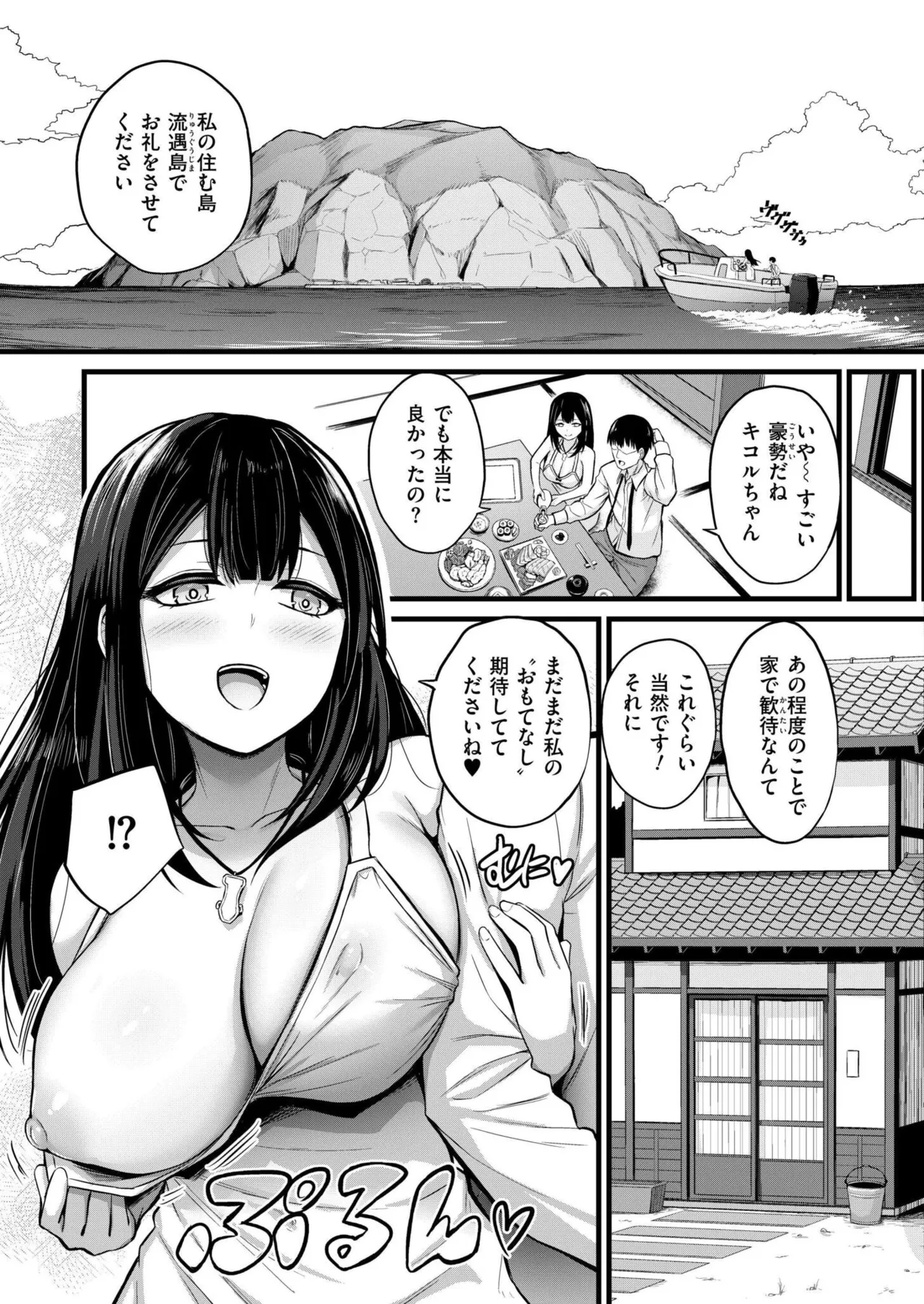 COMIC 快艶 VOL.24 47ページ