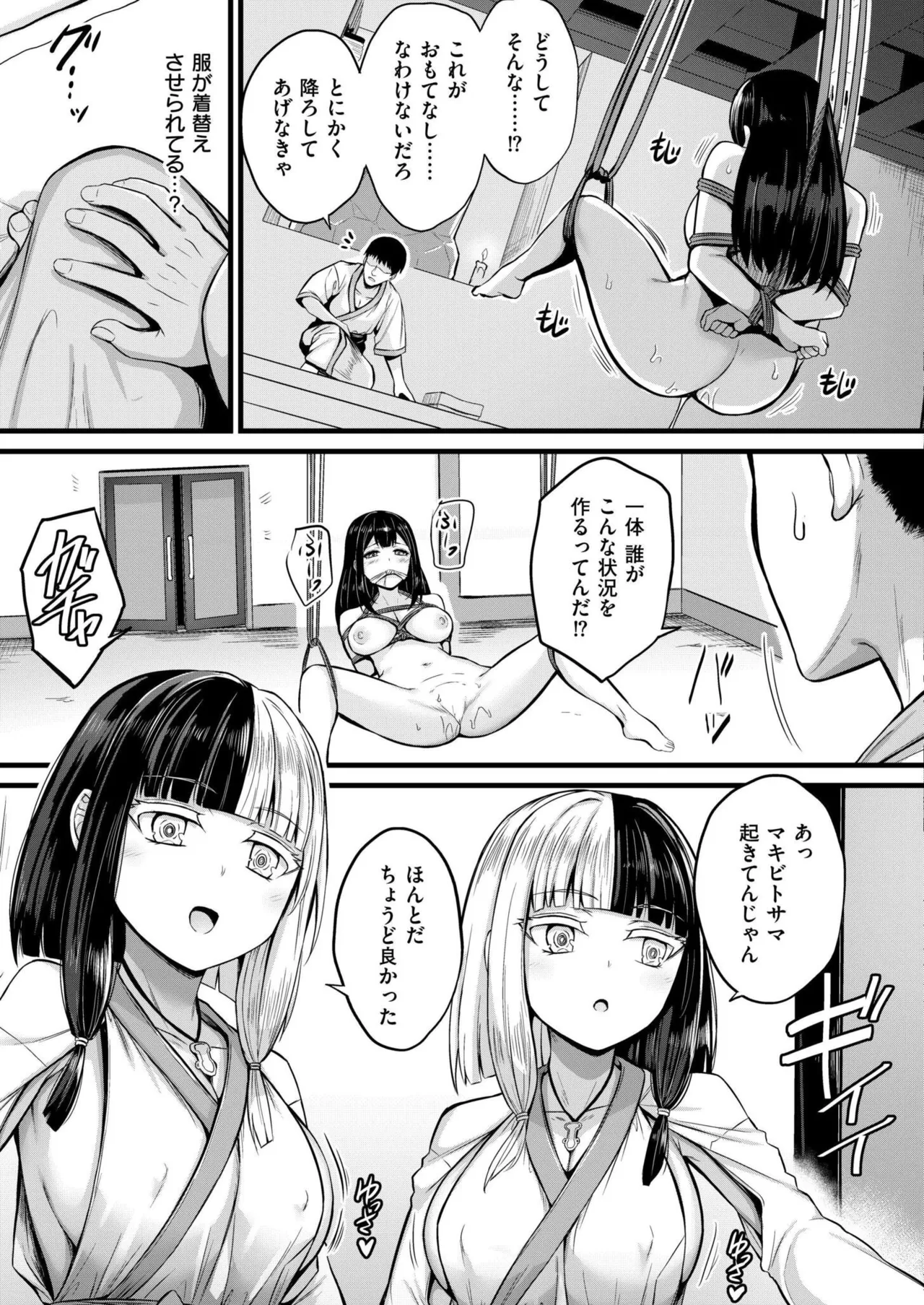 COMIC 快艶 VOL.24 49ページ