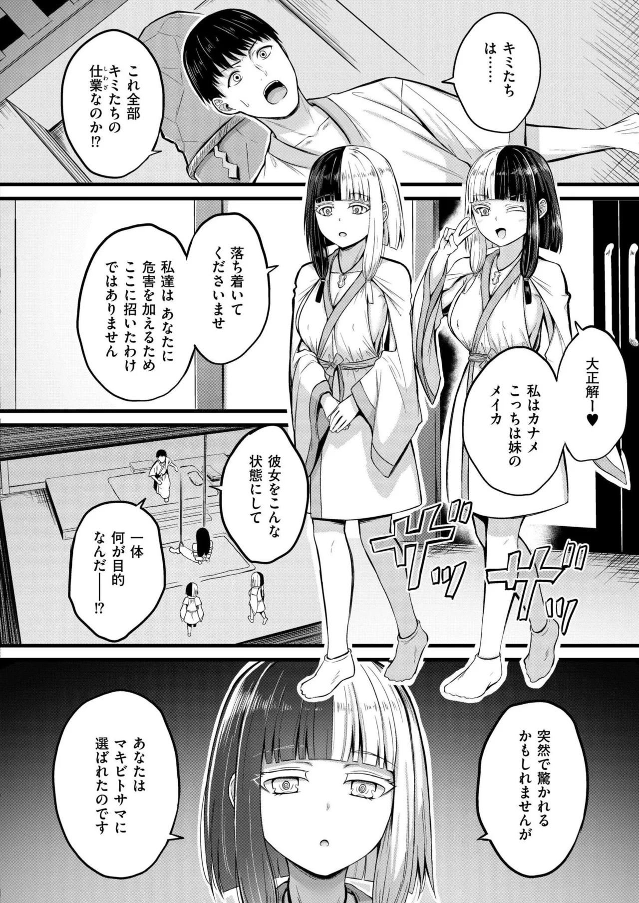 COMIC 快艶 VOL.24 50ページ