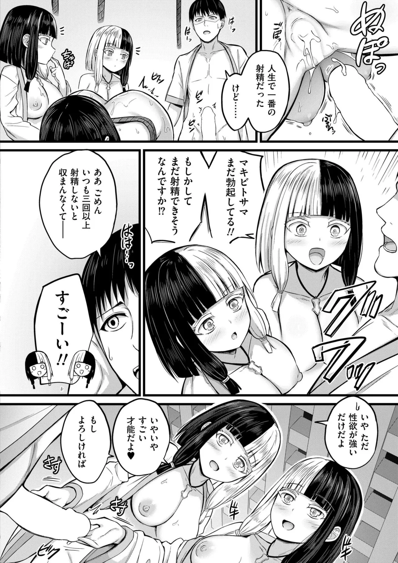 COMIC 快艶 VOL.24 64ページ