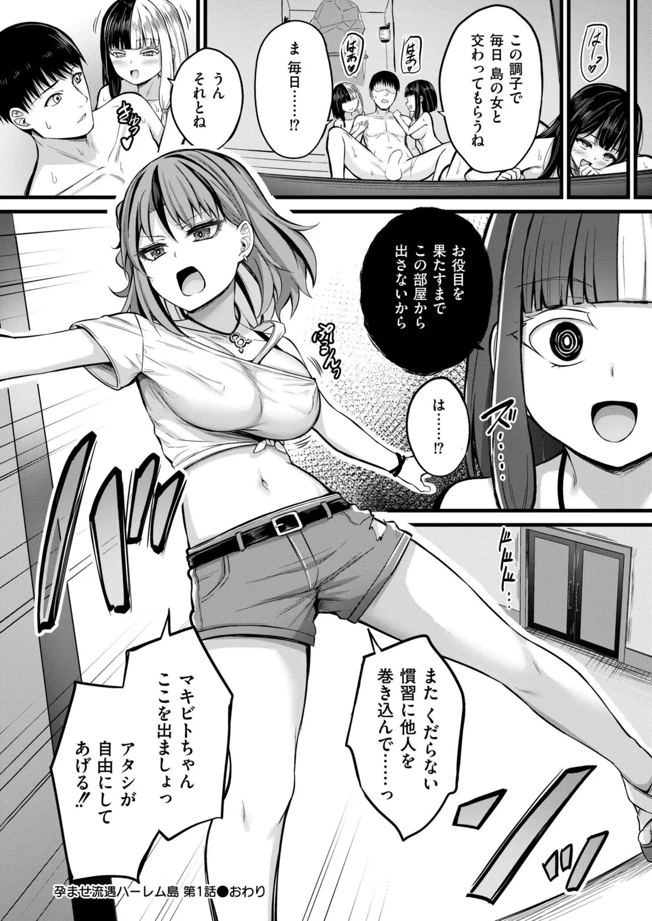 COMIC 快艶 VOL.24 70ページ