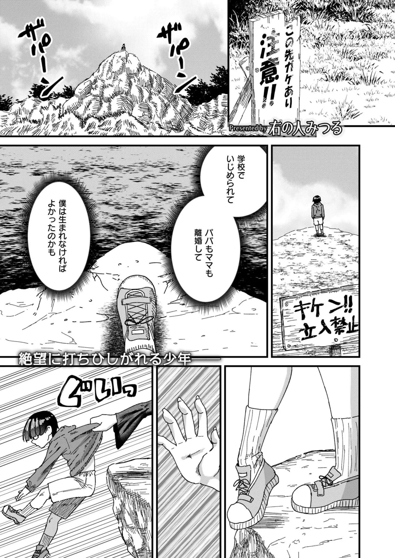 COMIC 快艶 VOL.24 73ページ