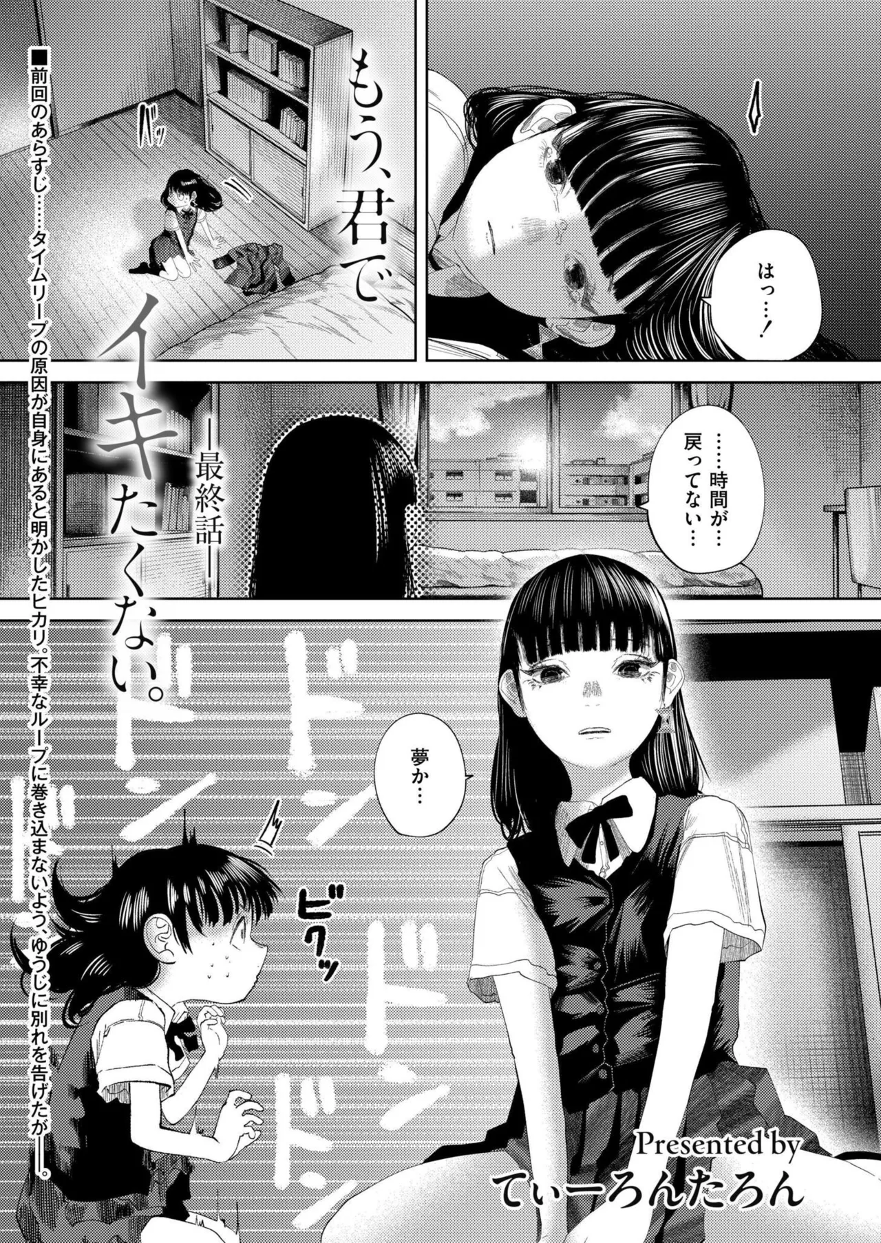 COMIC 快艶 VOL.24 99ページ