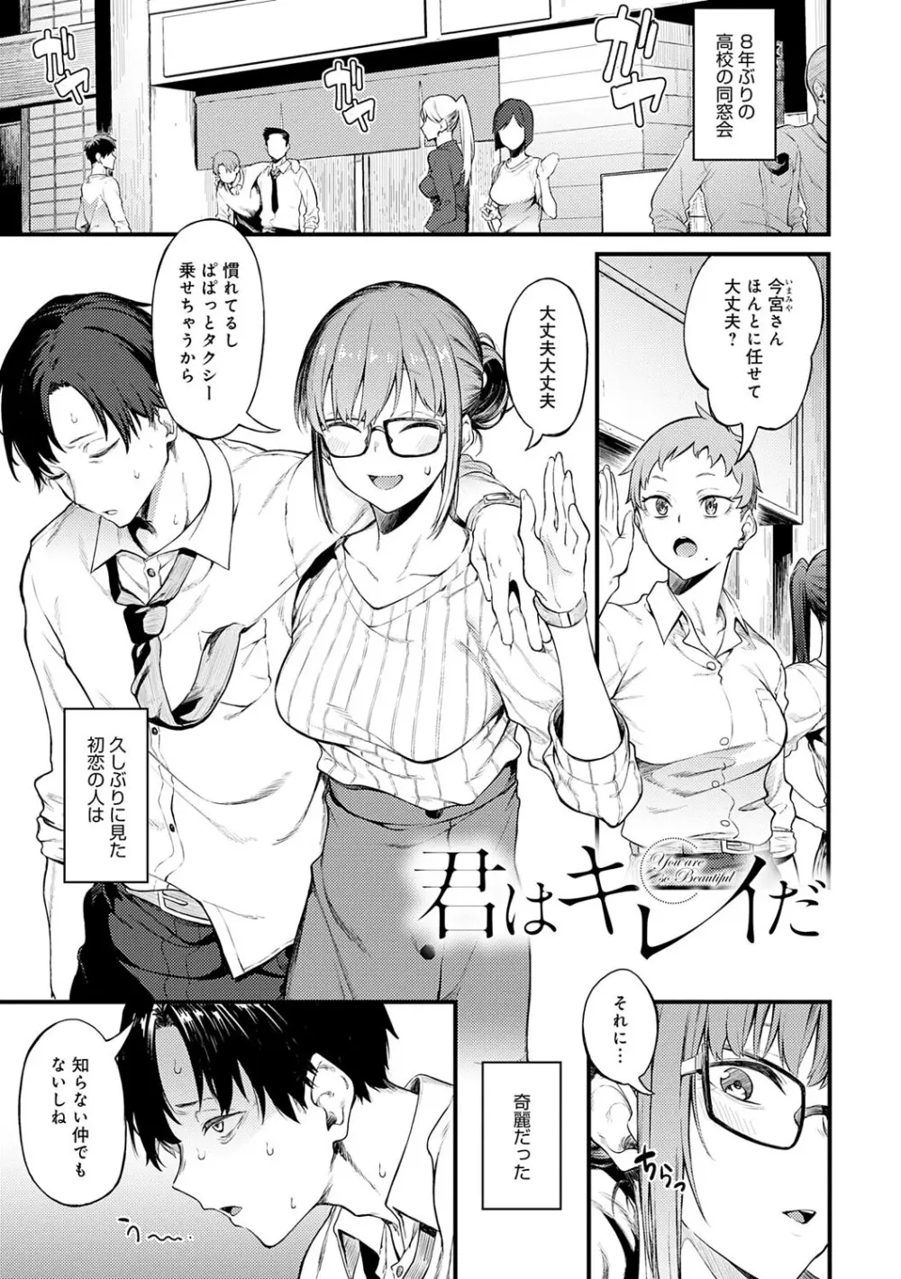 淡く、濃い、恋。 102ページ