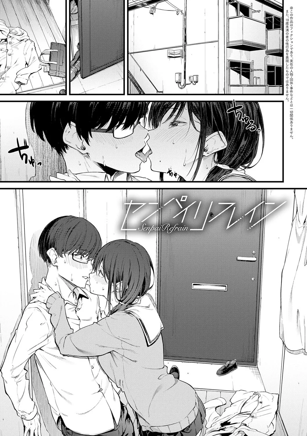淡く、濃い、恋。 126ページ