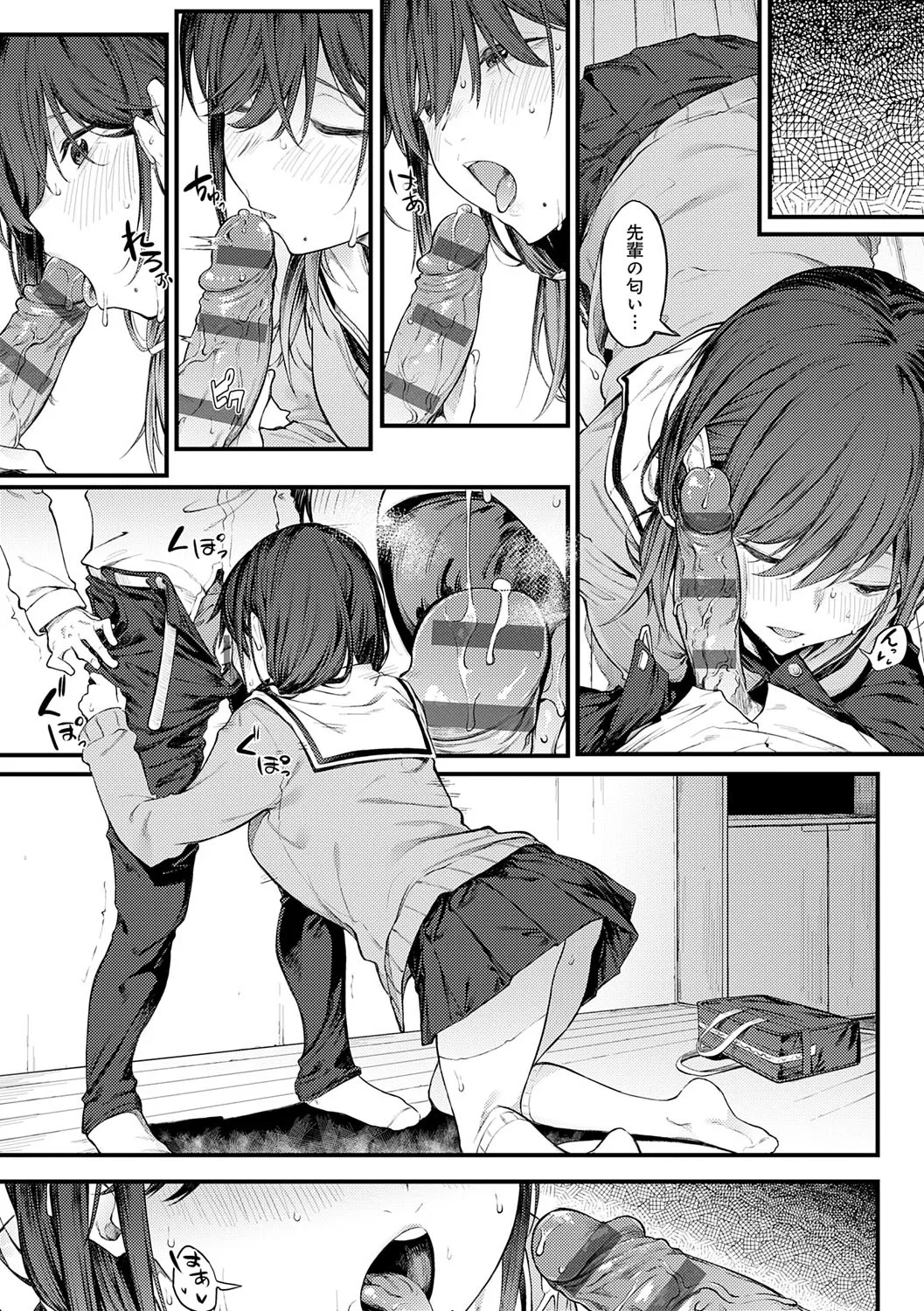 淡く、濃い、恋。 128ページ