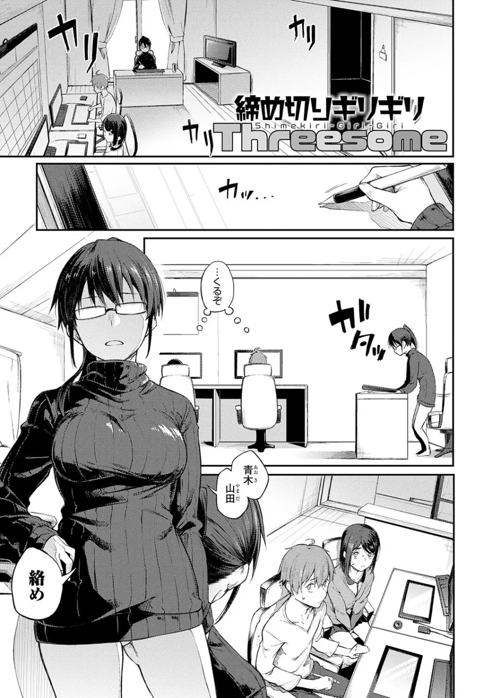 淡く、濃い、恋。 178ページ