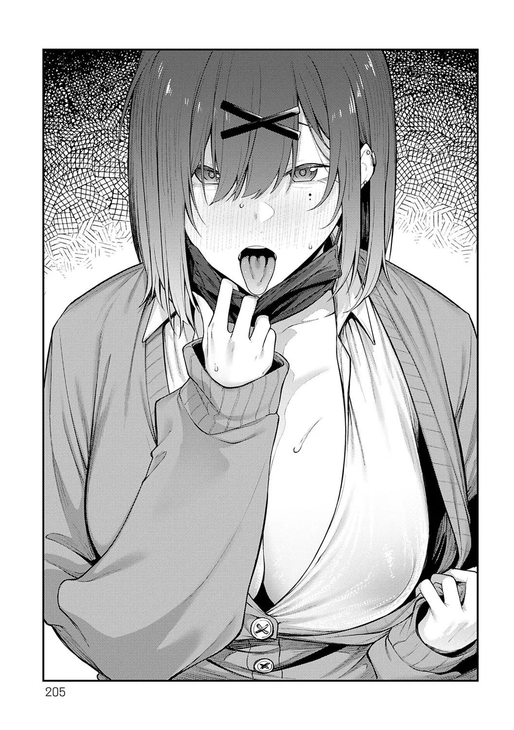 淡く、濃い、恋。 204ページ