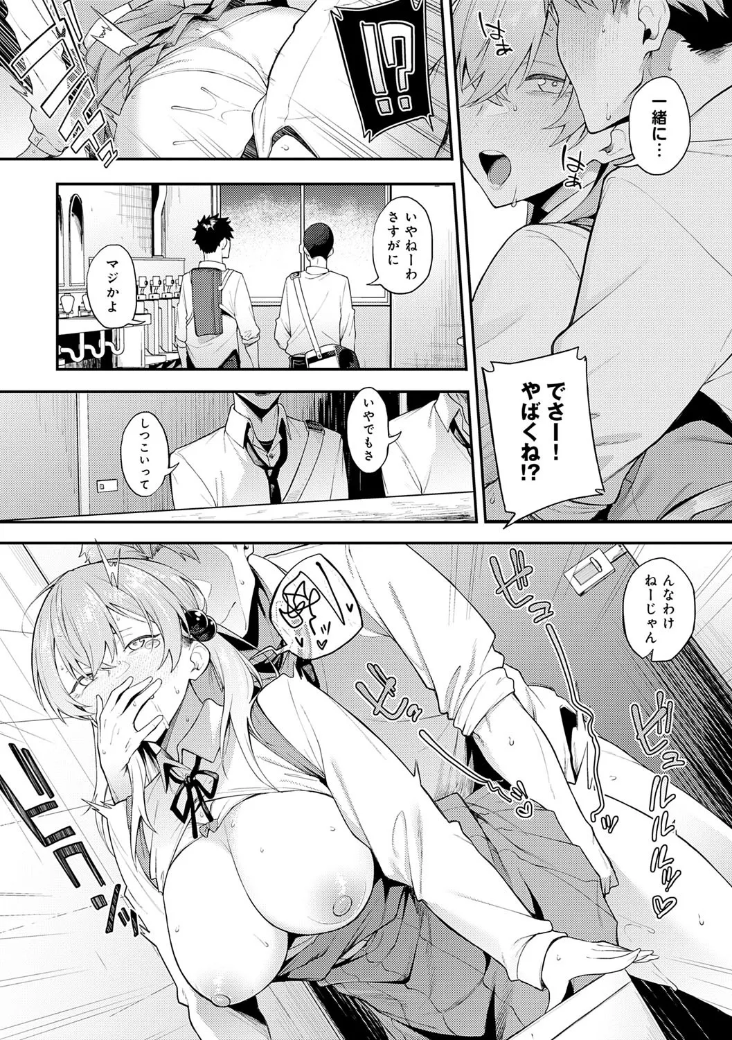 淡く、濃い、恋。 220ページ