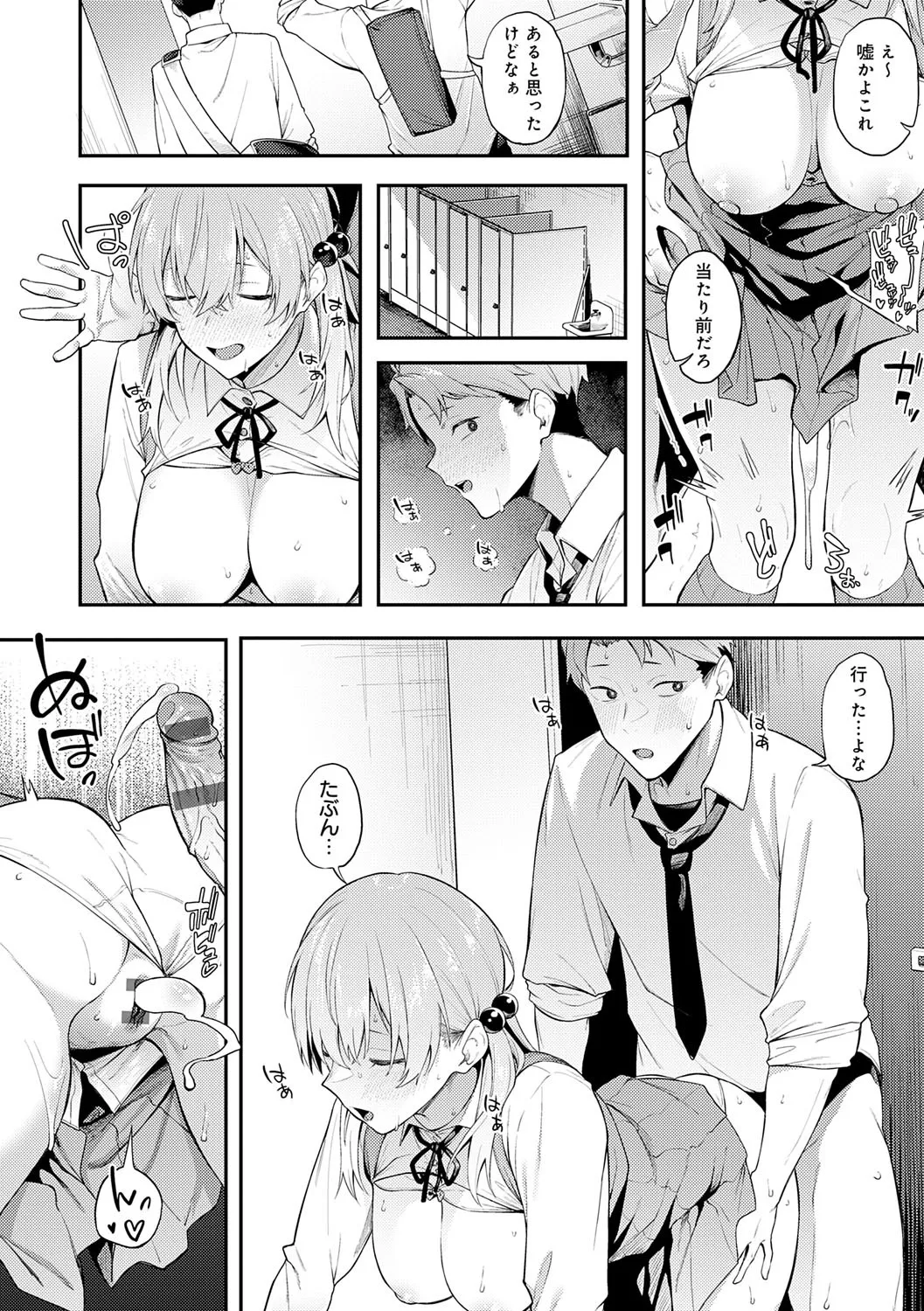 淡く、濃い、恋。 221ページ