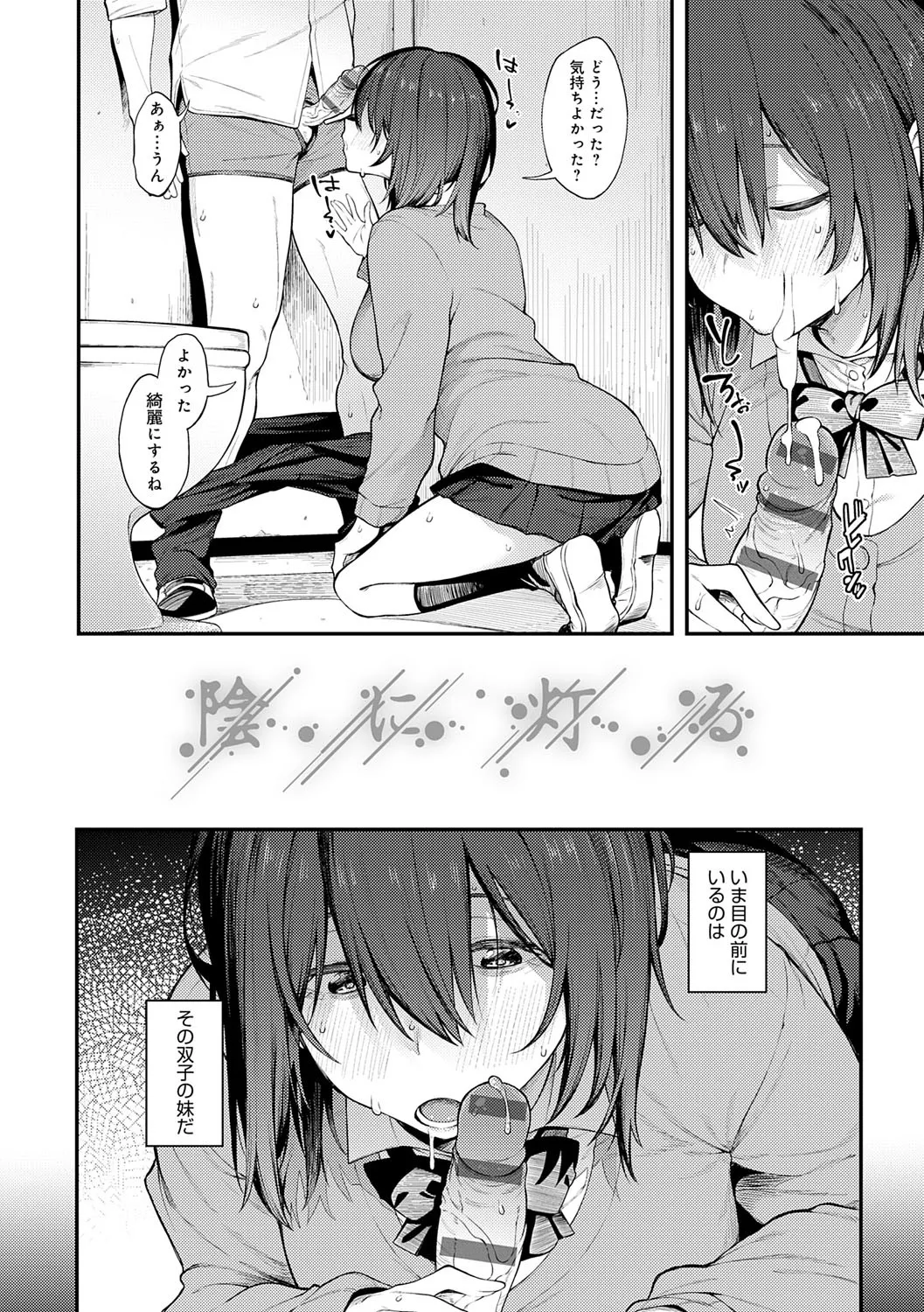 淡く、濃い、恋。 29ページ