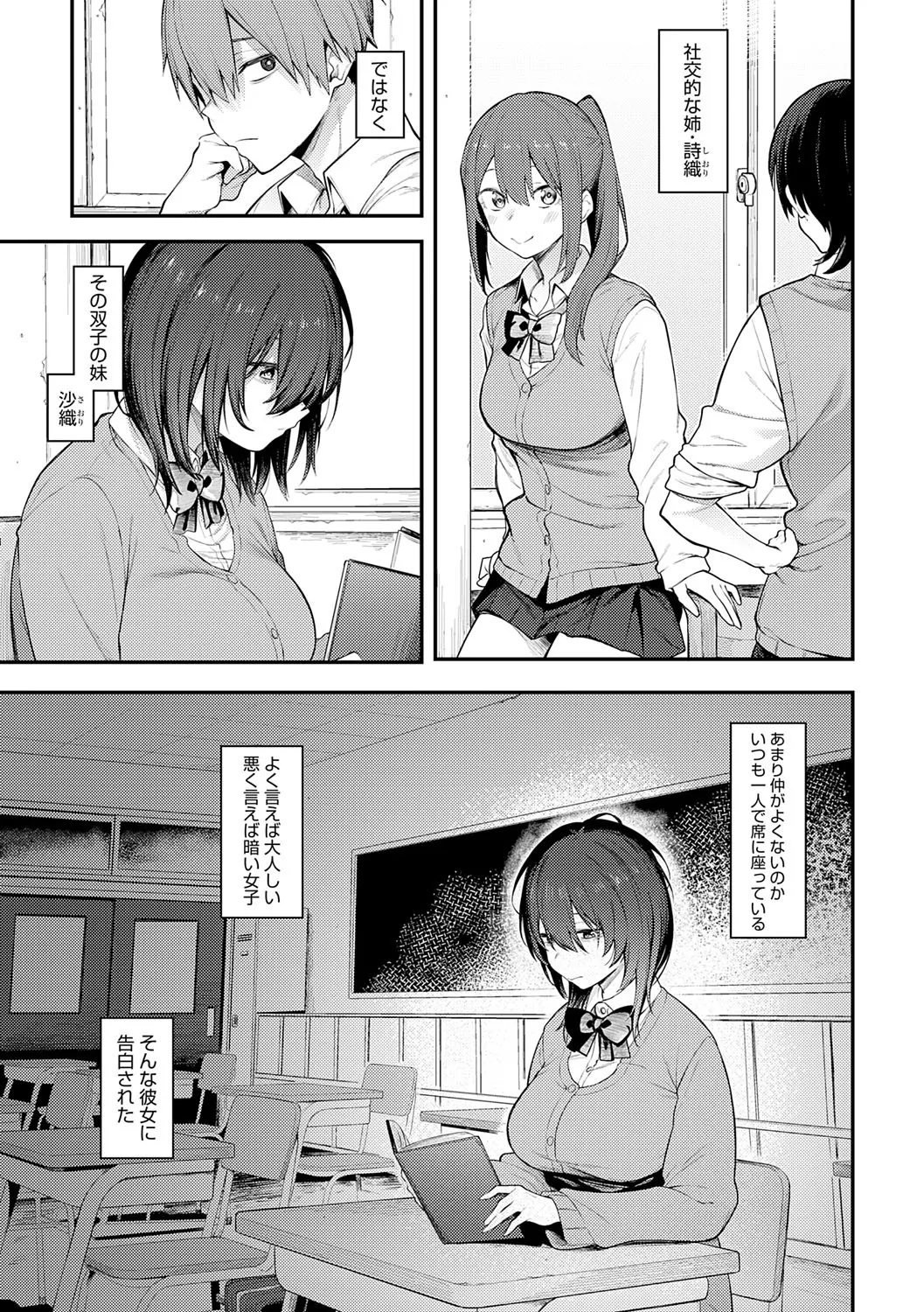 淡く、濃い、恋。 30ページ