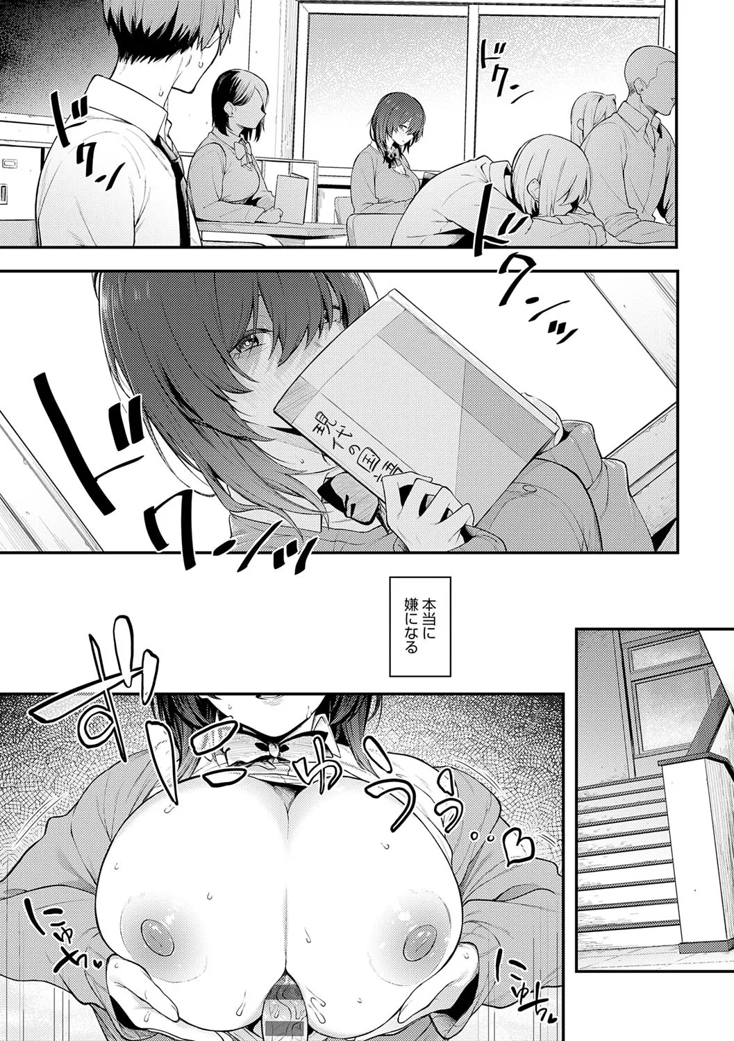 淡く、濃い、恋。 34ページ